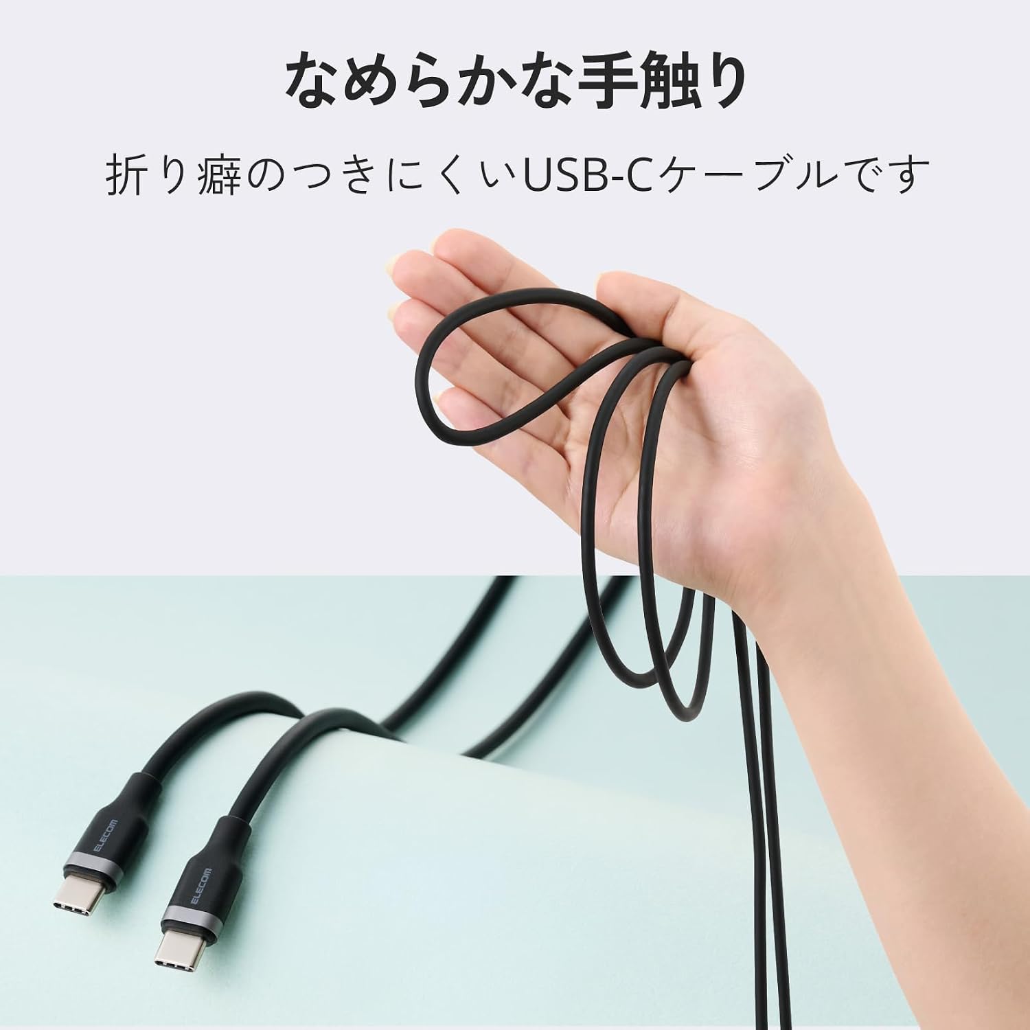 Detalle de エレコム MPA-CCECSS20BB USB Type-Cケーブル 2m・100W PD対応・シリコン素材・2本入り