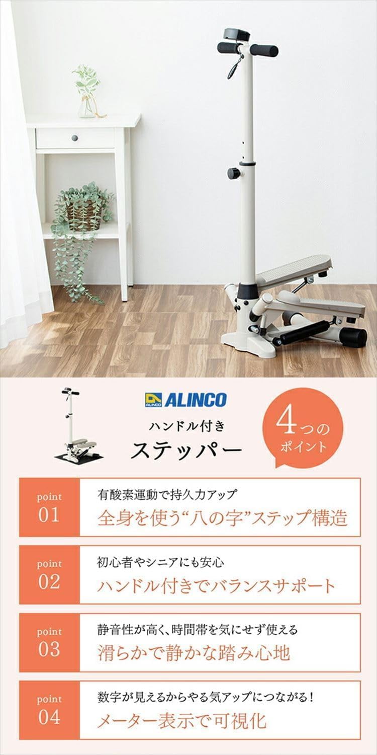 Detalle de アルインコ AFA4026C ハンドル付きステッパー 八の字ステップ・油圧式静音設計