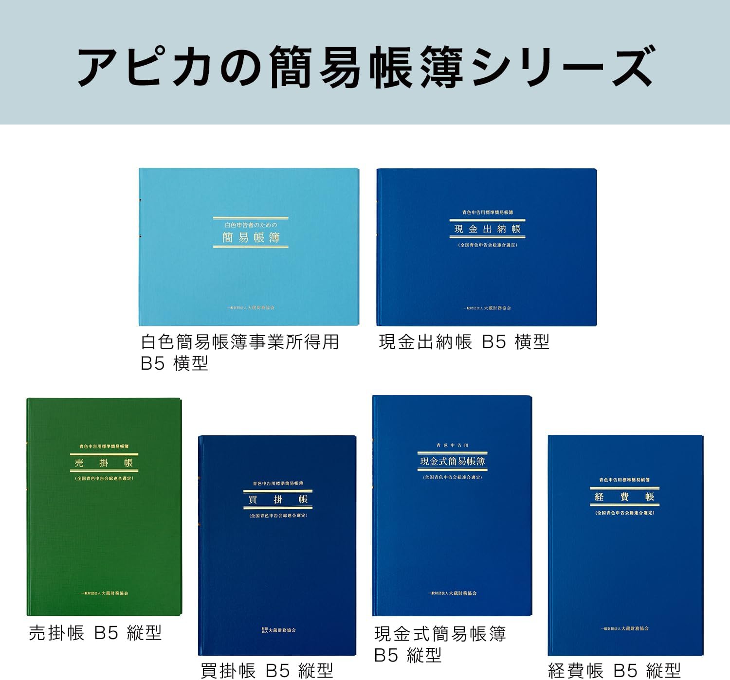 Thumbnail 5 de アピカ AO4 簡易帳簿 経費帳 B5縦型・クリーム色の厚口上質紙