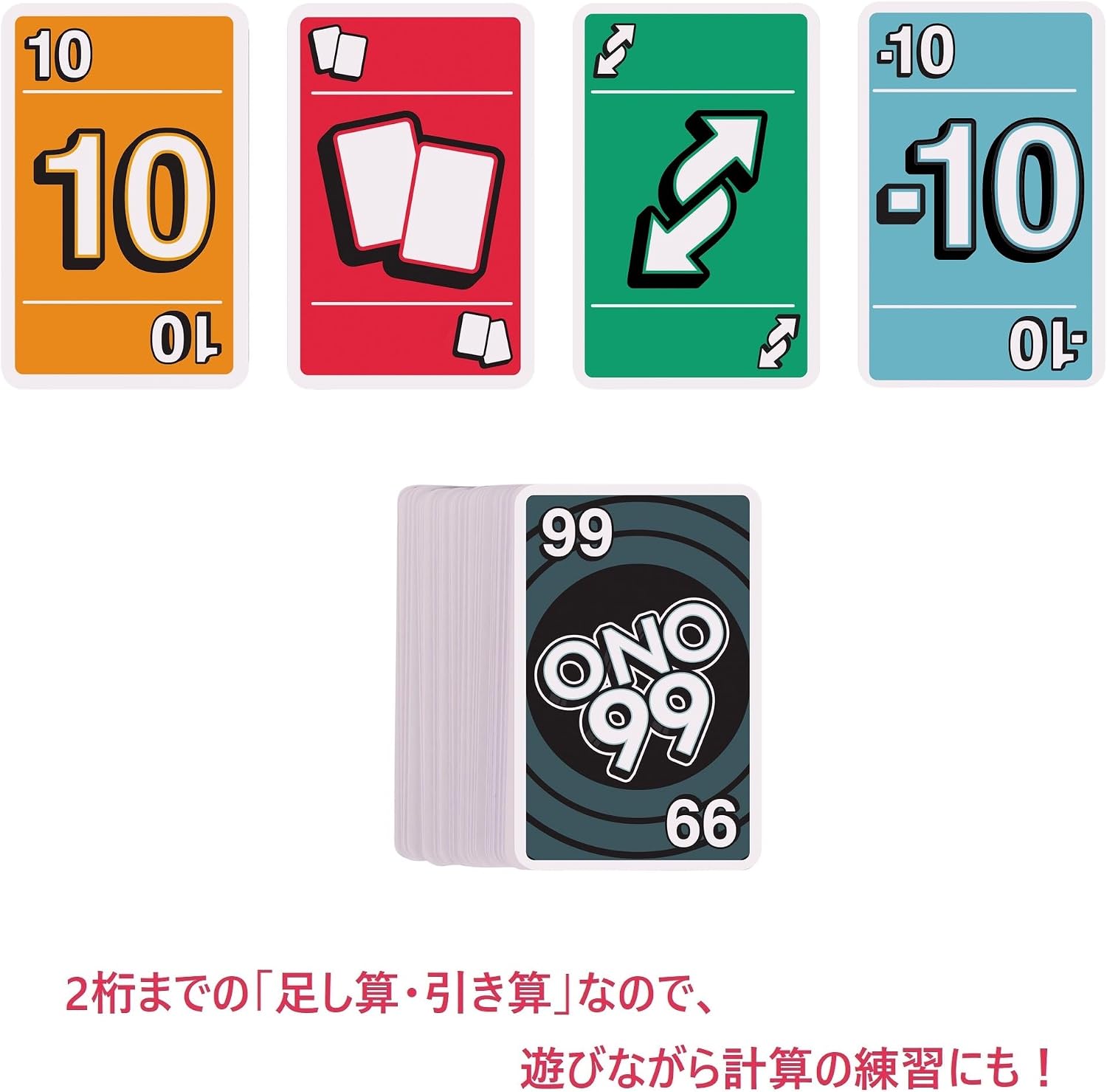 Detalle de マテルゲーム ウノ UNO オーノー ナインティナイン HHL37 カードゲーム 2~6人用・7歳から