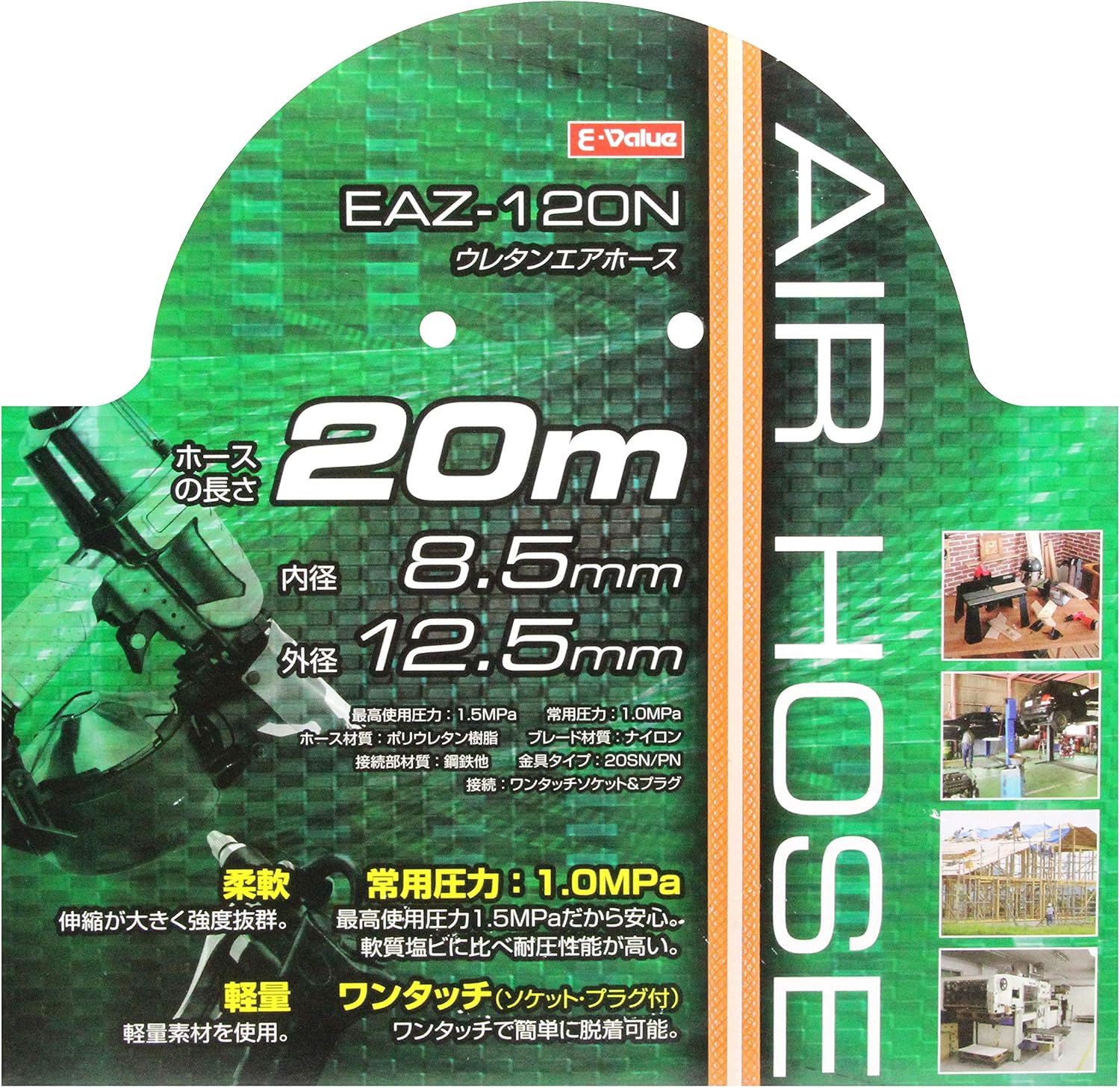Detalle de イーバリュー(E-Value) EAZ-120N ウレタンエアホース 内径8.5mm・外径12.5mm・20m
