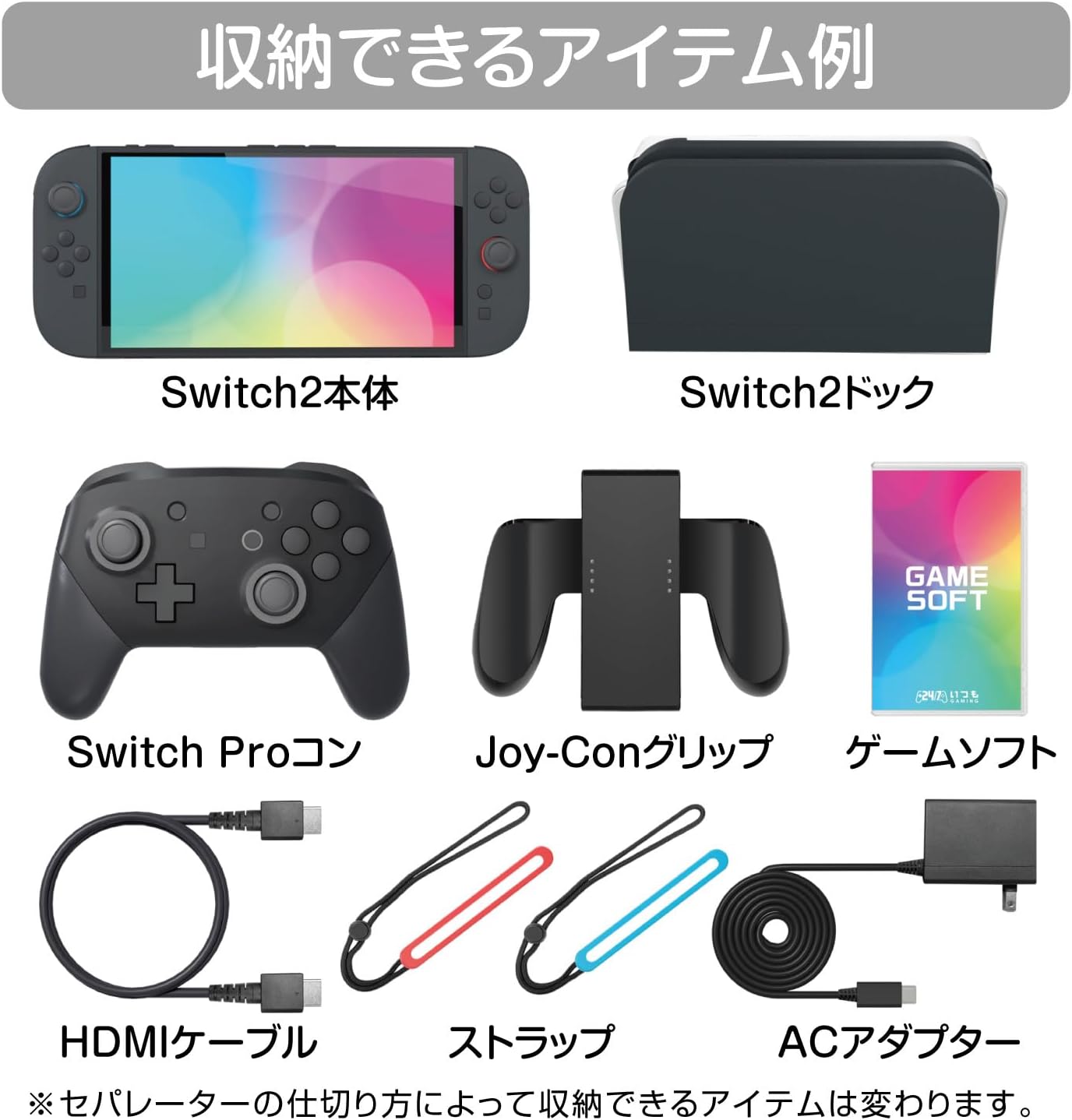 Detalle de スリースト MAXストレージバッグ Switch2対応大容量収納バッグ、仕切り・ショルダーストラップ付き
