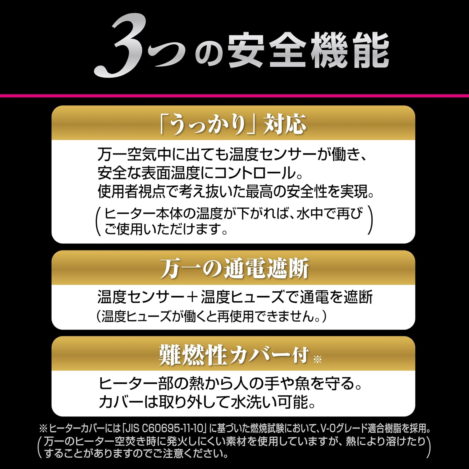 Detalle de ジェックス スタンディ 80 水槽用オートヒーター 26℃固定・縦横設置・安全機能付き