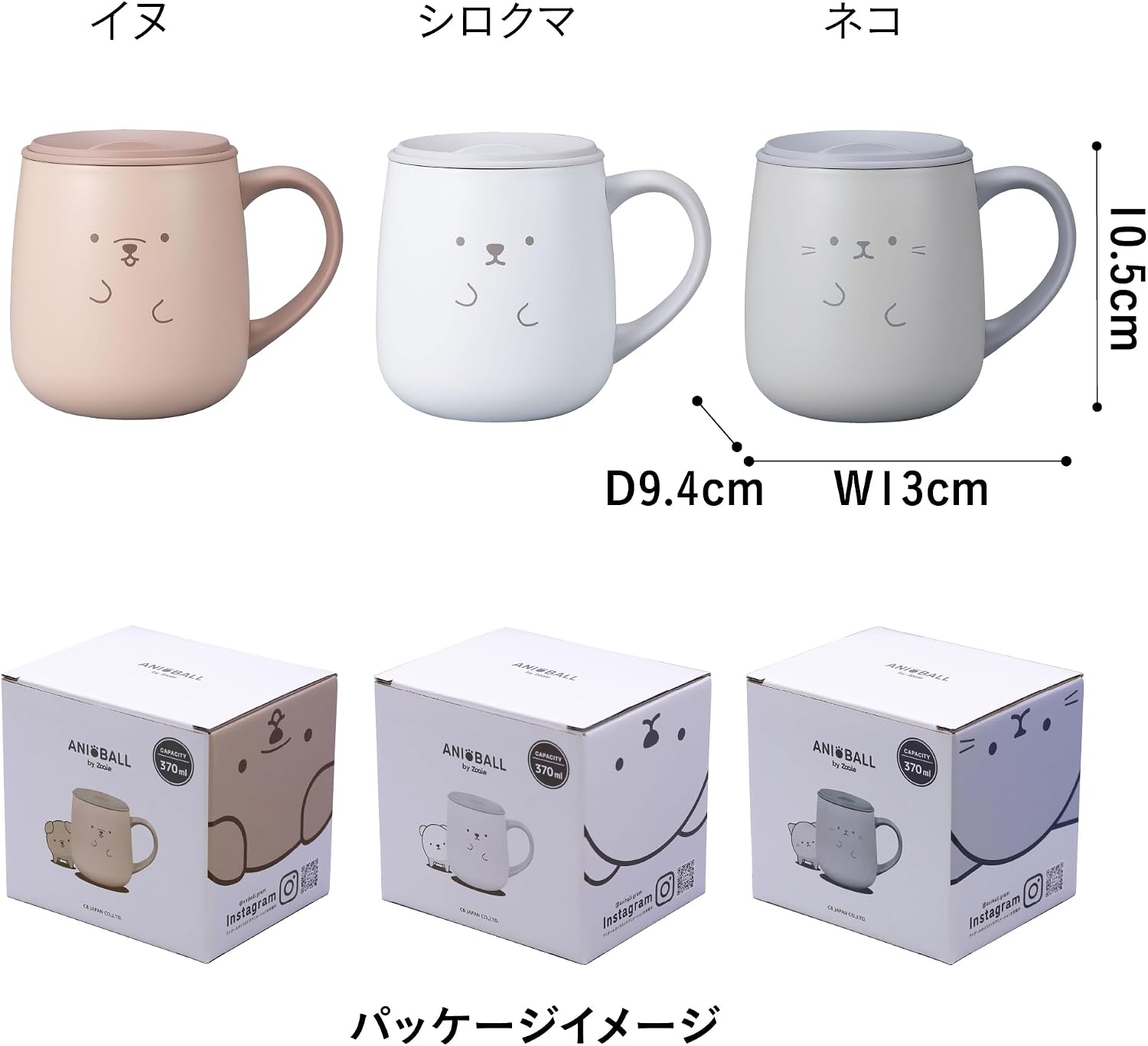 Thumbnail 6 de シービージャパン ANIBALL ネコボール ステンレスマグ 370ml スライド式フタ付き