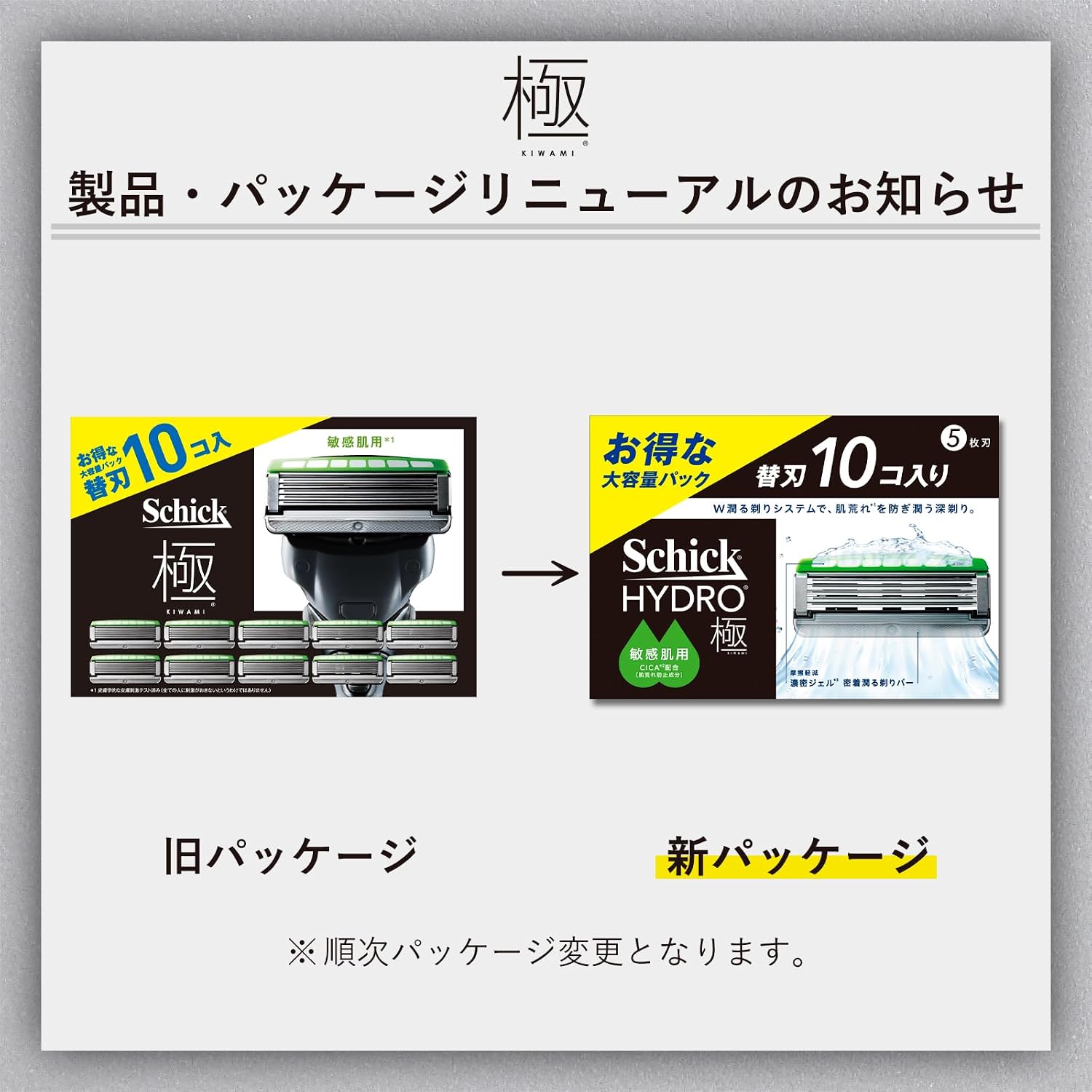 Thumbnail 4 de Schick ハイドロ極 敏感肌 替刃10個入り 男性用カミソリ