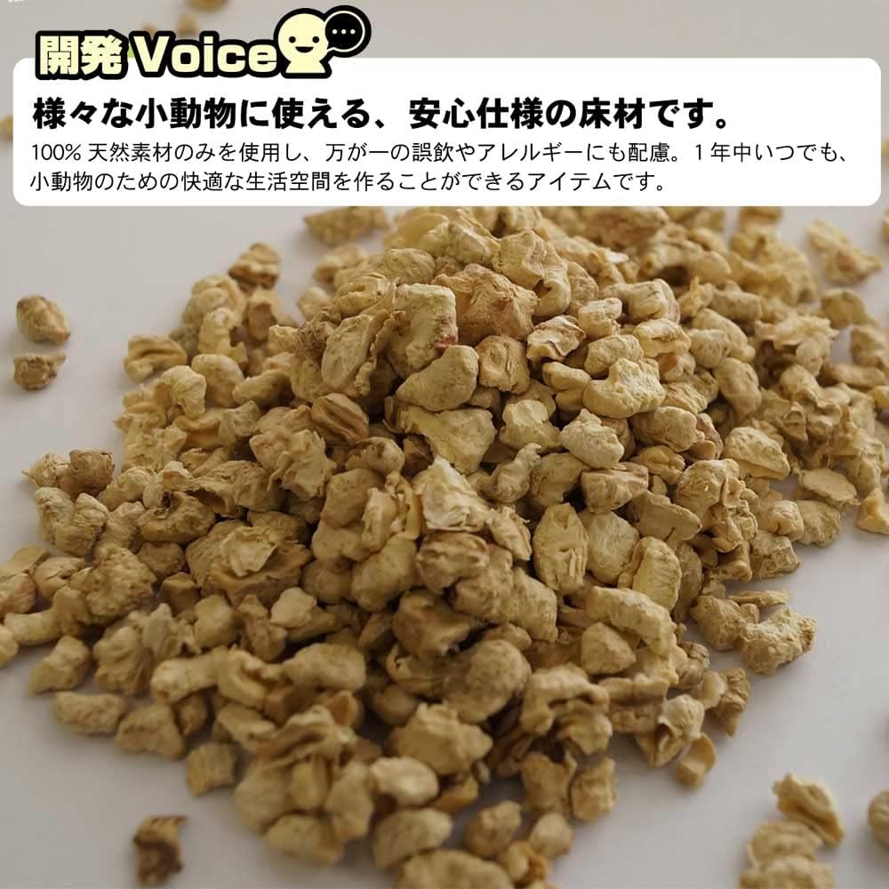 Detalle 2 de ミニアニマン 小動物のコーンフロアサンド 4.5L×3袋 天然コーン穂軸の床材