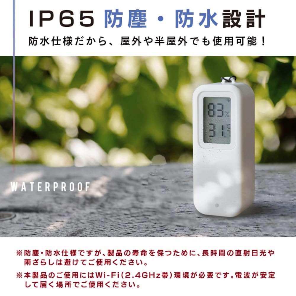 Detalle 1 de エジソンスマート DTS-TH13WH 温湿度センサー IP65防塵・防水、アプリ通知対応