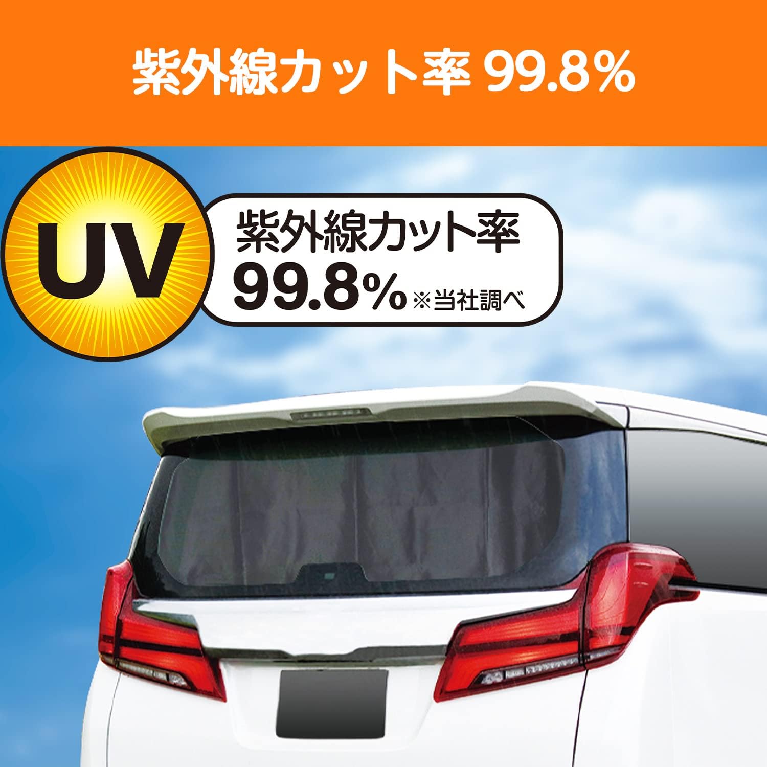 Thumbnail 3 de セイワ(SEIWA) IMP160 マグネットカーテンLLL 65×135cm、UVカット率99.8%・1枚入り