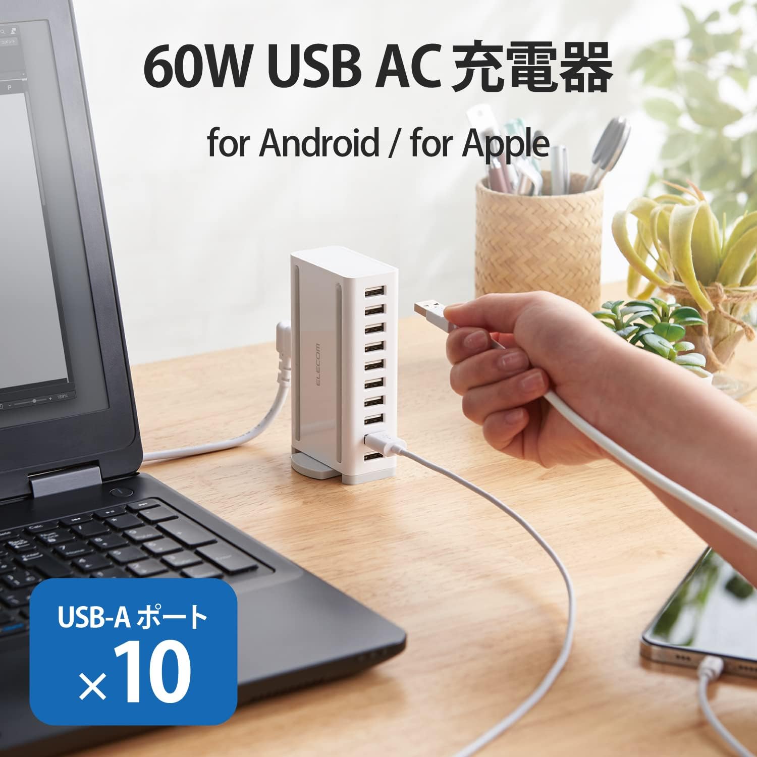 Detalle 2 de エレコム EC-ACD04WH USB充電器 USB-A×10 合計最大60W・自動充電対応