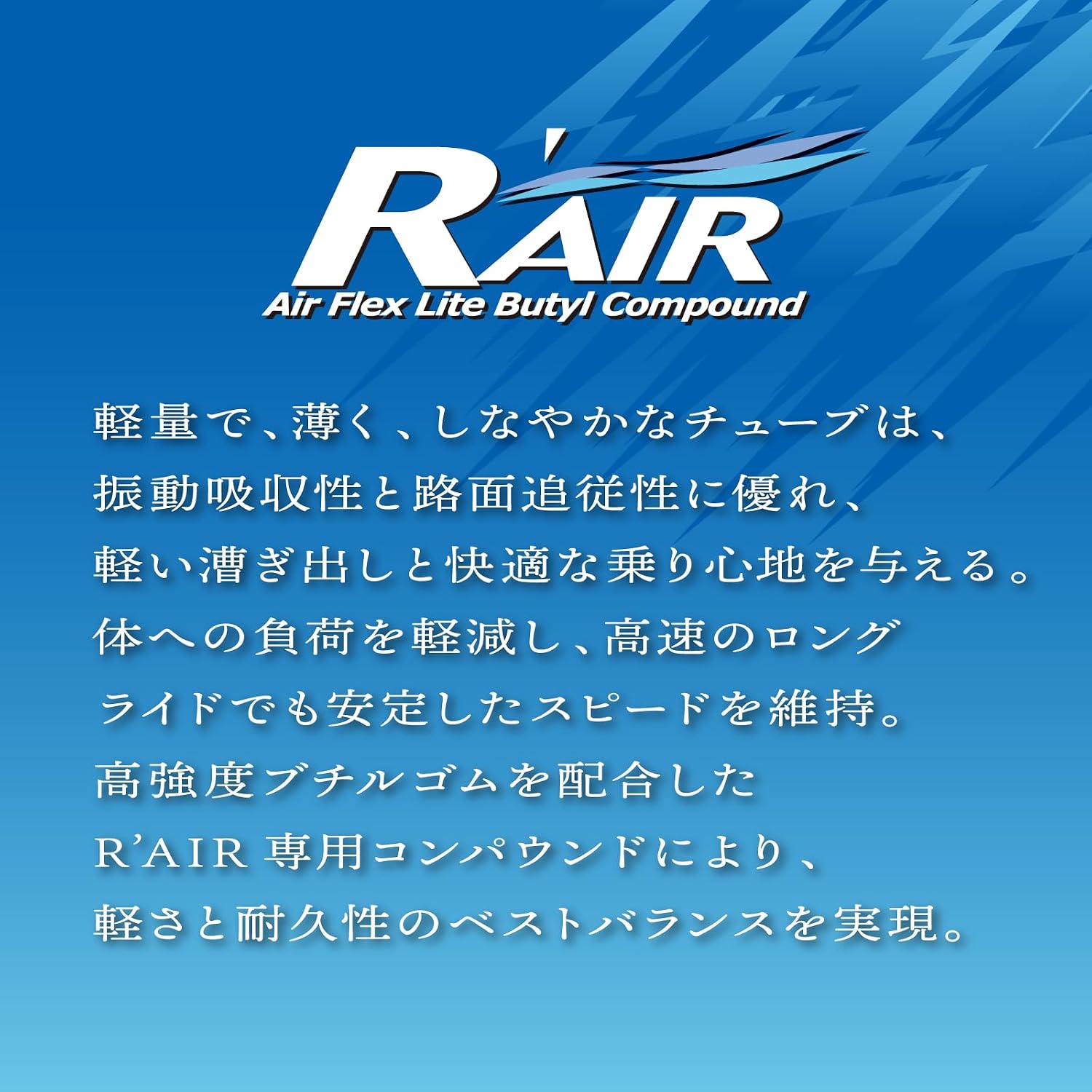 Detalle 2 de パナレーサー R'AIR TW723-28LF-RA 軽量ブチルチューブ 700×23-28C・仏式48mm