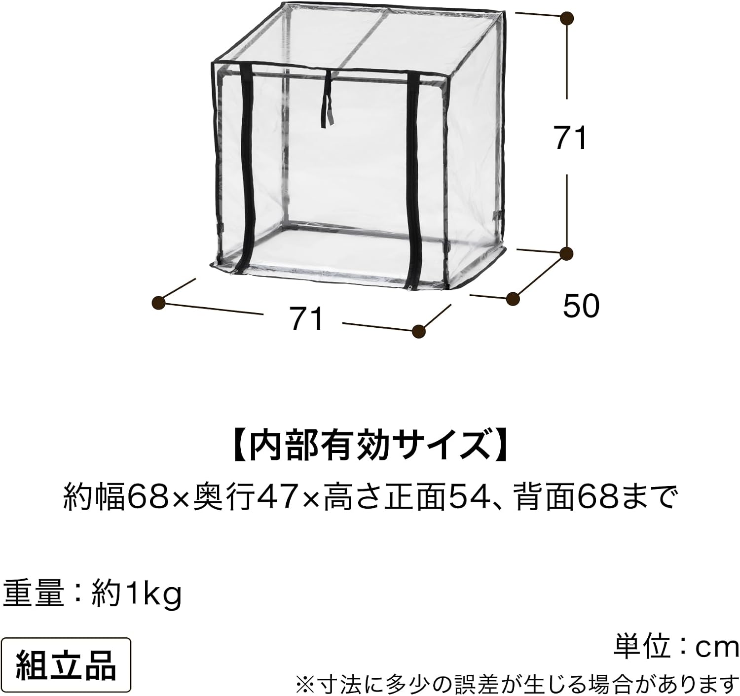 Thumbnail 2 de タカショー GRH-22 プランター用ビニール温室 幅71×奥行50×高さ71cm・透明カバー