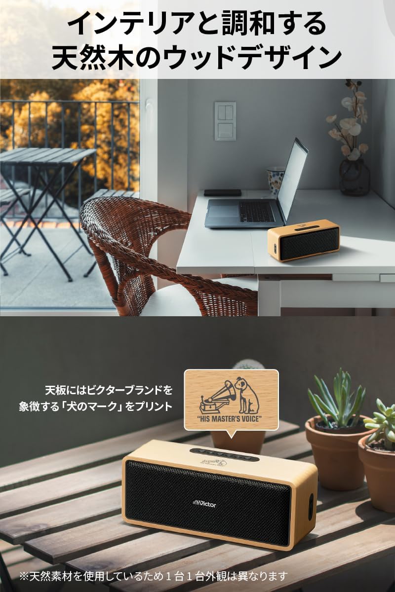 Detalle de JVCケンウッド Victor SP-WS02BT Bluetoothスピーカー 天然木デザイン・最大12時間再生・AUX入力対応
