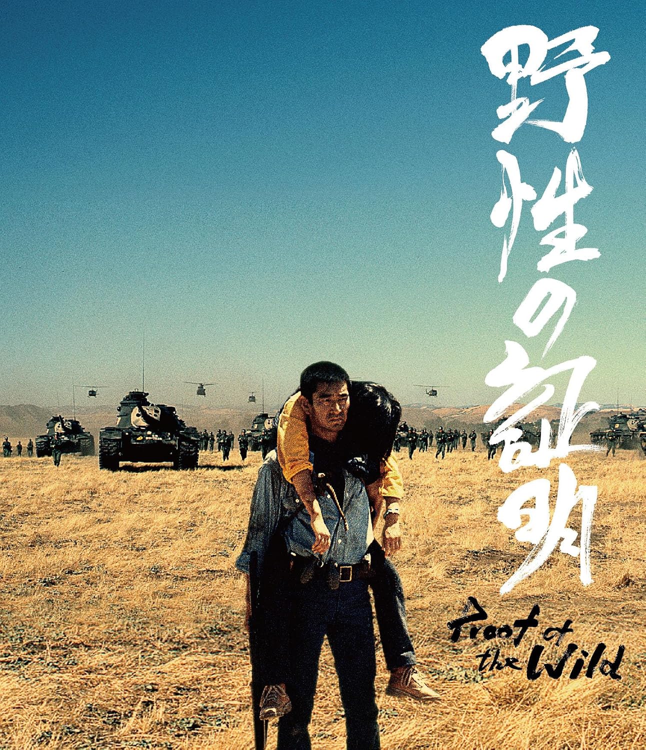 Detalle de 「野性の証明」4Kデジタル修復 Ultra HD Blu-ray【HDR版】3枚組・劇伴CD付き