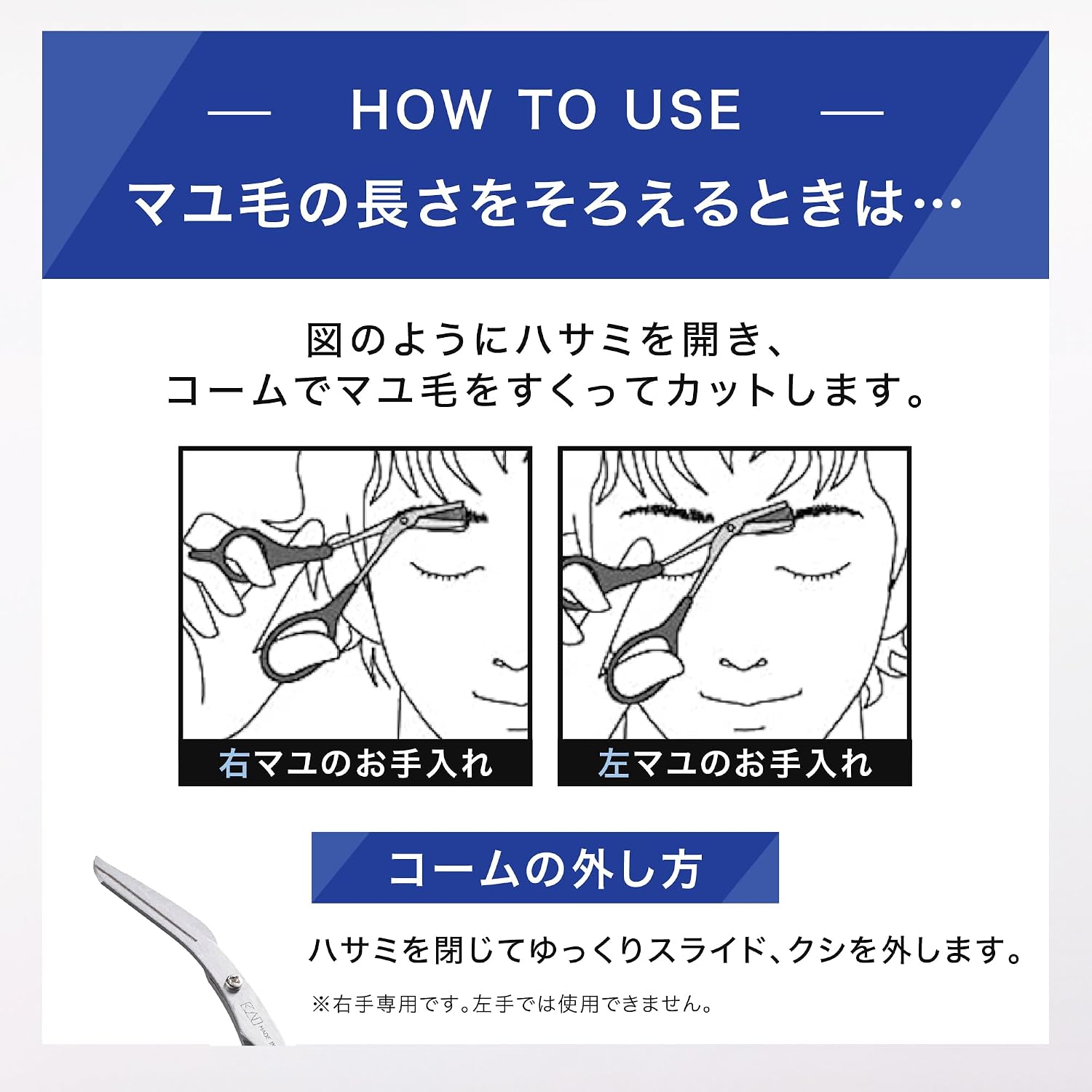 Detalle 1 de 貝印 Groom! クシ付き眉毛はさみ クリア 着脱式コーム・ステンレス刃