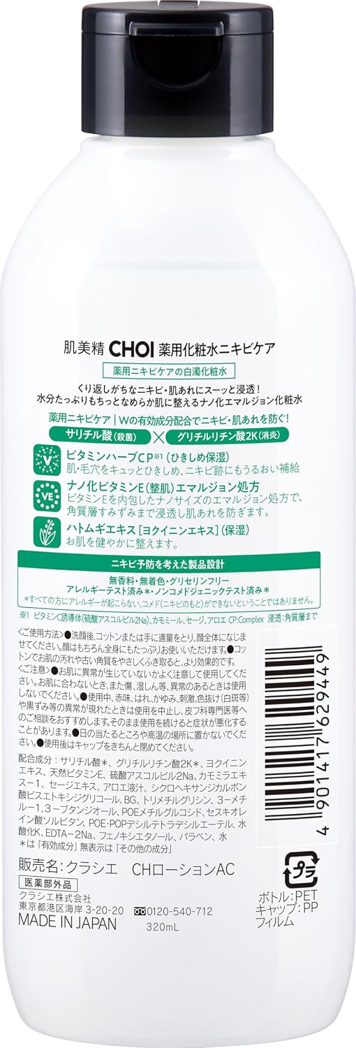 Detalle 1 de 肌美精 CHOI 薬用ニキビケア化粧水 320mL×2セット|サリチル酸・グリチルリチン酸2K配合