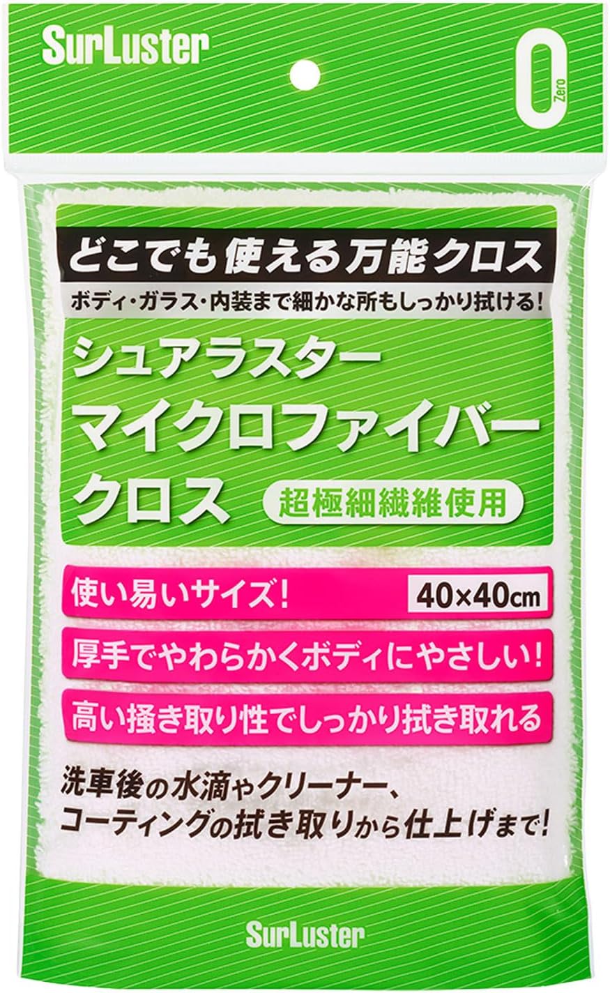 Thumbnail 6 de SurLuster S-172 マイクロファイバークロス 40cm×40cm 5色セット