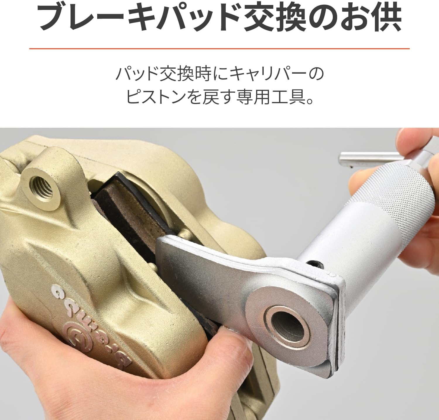 Thumbnail 1 de デイトナ 39237 バイク用ディスクブレーキキャリパーピストン戻しツール ハーフ・薄型ブレード
