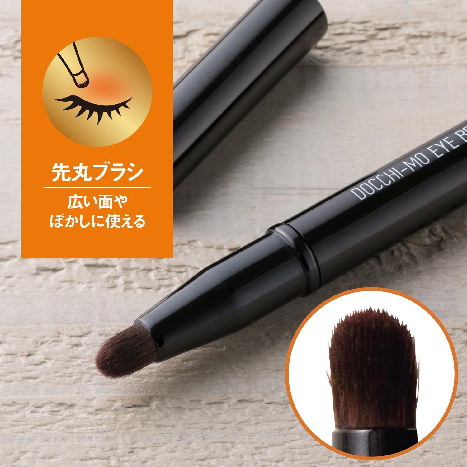 Detalle 1 de 貝印 ドッチモブラシ アイメイク用2in1ブラシ 先丸・斜めカット、スライド収納式