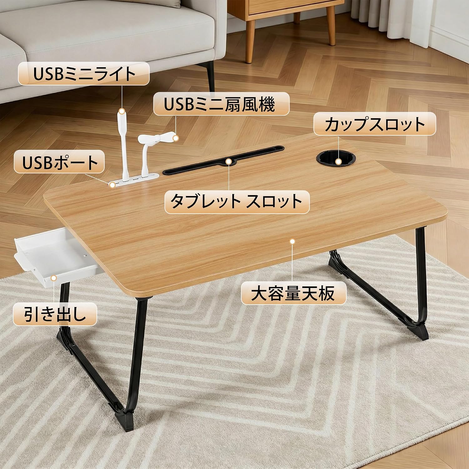 Detalle 2 de VECELO KHD-FT16-OAK-60-JP 折りたたみローテーブル 幅60×奥行40×高さ28cm USBポート・引き出し付き オーク