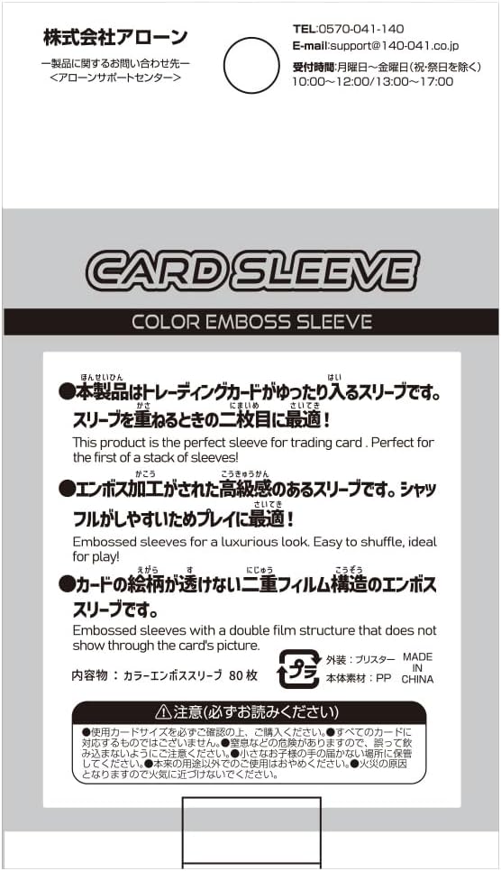 Detalle 2 de ALLONE ALG-CSMNNESBK8 カードスリーブ ブラック ミニ 62×89mm・80枚入り