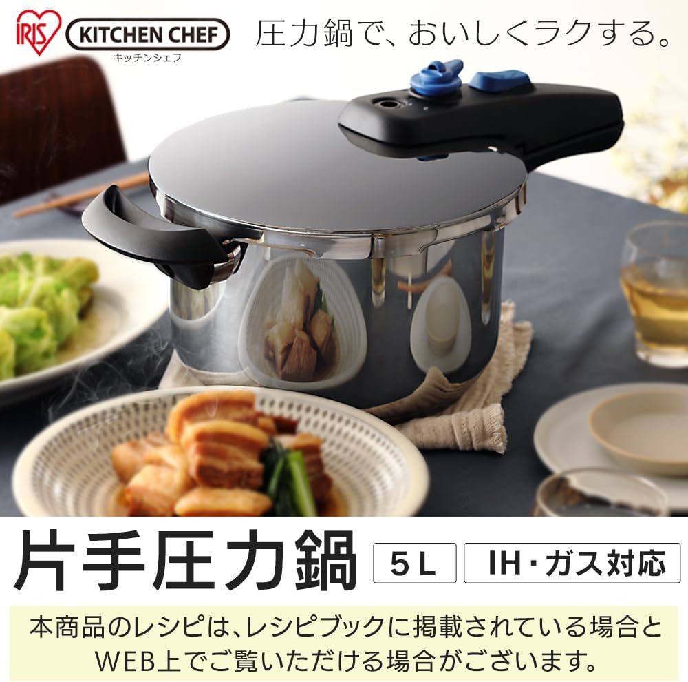 Detalle 2 de アイリスオーヤマ KAR-5L 圧力鍋 5L IH対応・ステンレス製・圧力2段切替