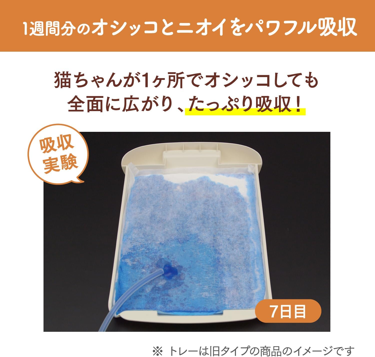 Detalle de ニャンとも清潔トイレ 脱臭・抗菌シート 12枚入り ブーケの香り付き猫用システムトイレシート
