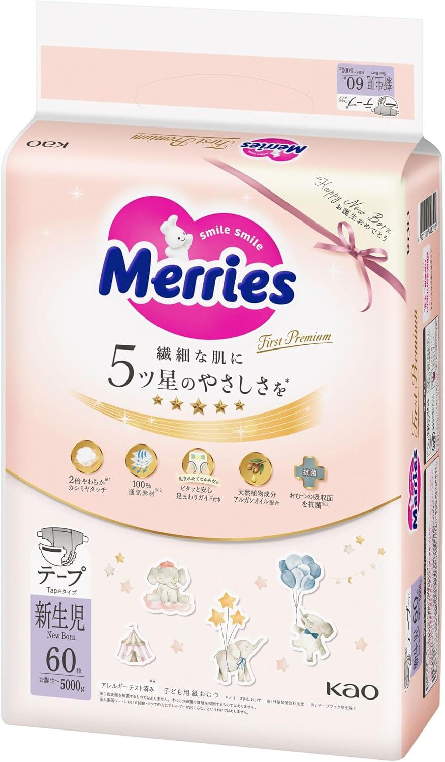 Detalle de メリーズ ファーストプレミアム テープ 新生児用 60枚・お誕生から5kgまで