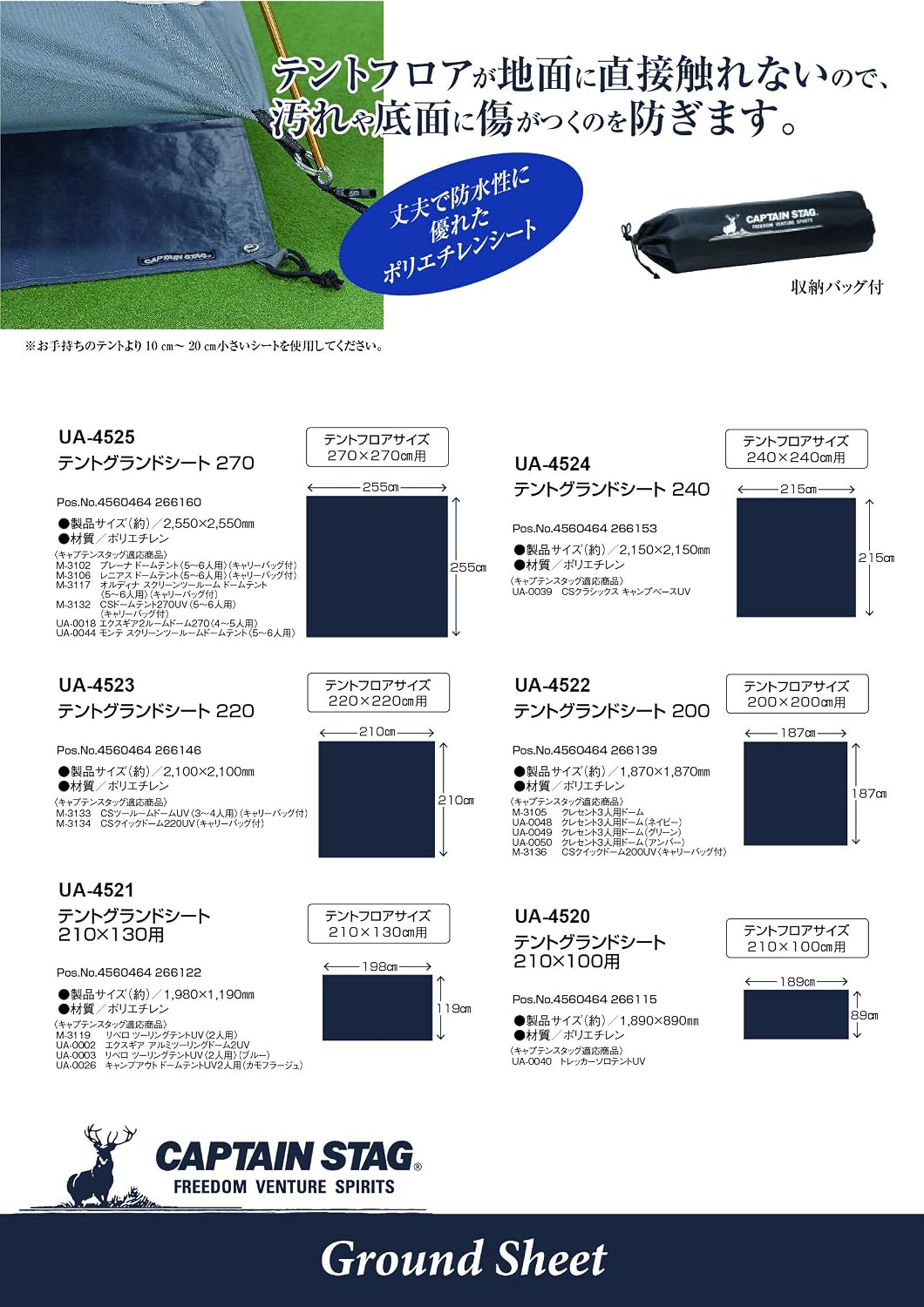 Detalle de キャプテンスタッグ UA-4527 オクタゴン用グランドシート ポリエチレン製・収納バッグ付き