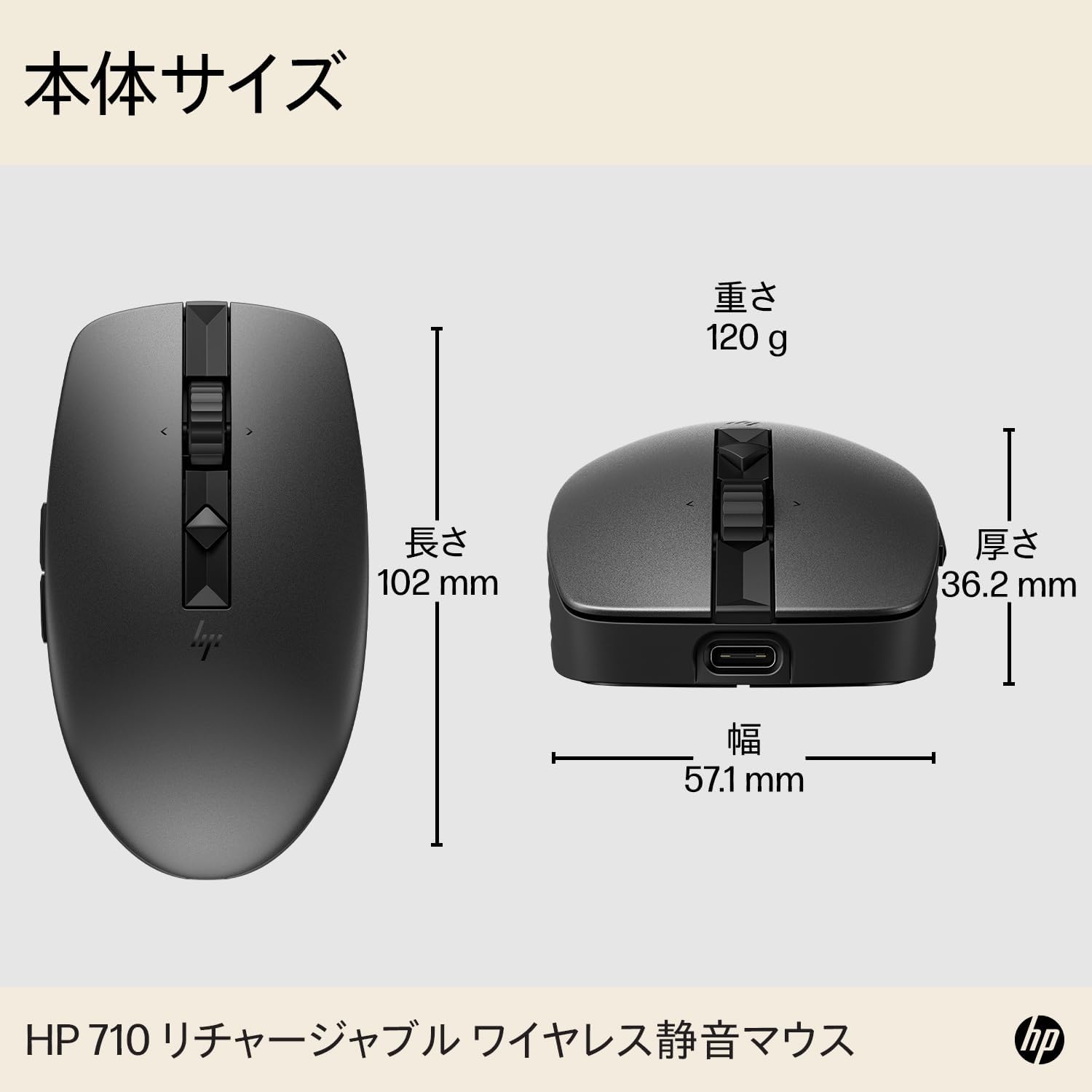 Thumbnail 4 de HP HP 710 ワイヤレスマウス 4方向スクロール・最大3台接続・USB-C充電