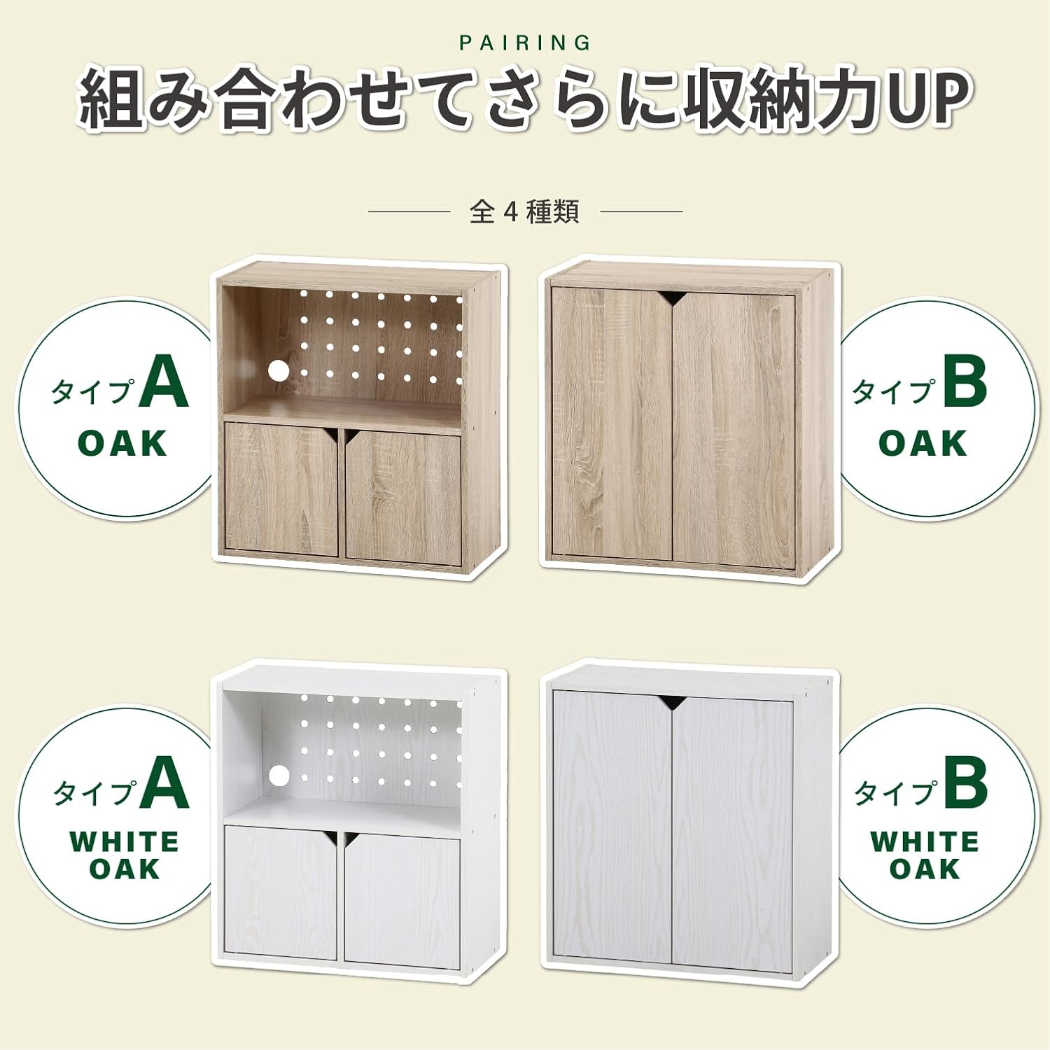 Thumbnail 6 de 不二貿易 52261 連結できる収納ボックス オーク 幅60×奥行29×高さ64.6cm