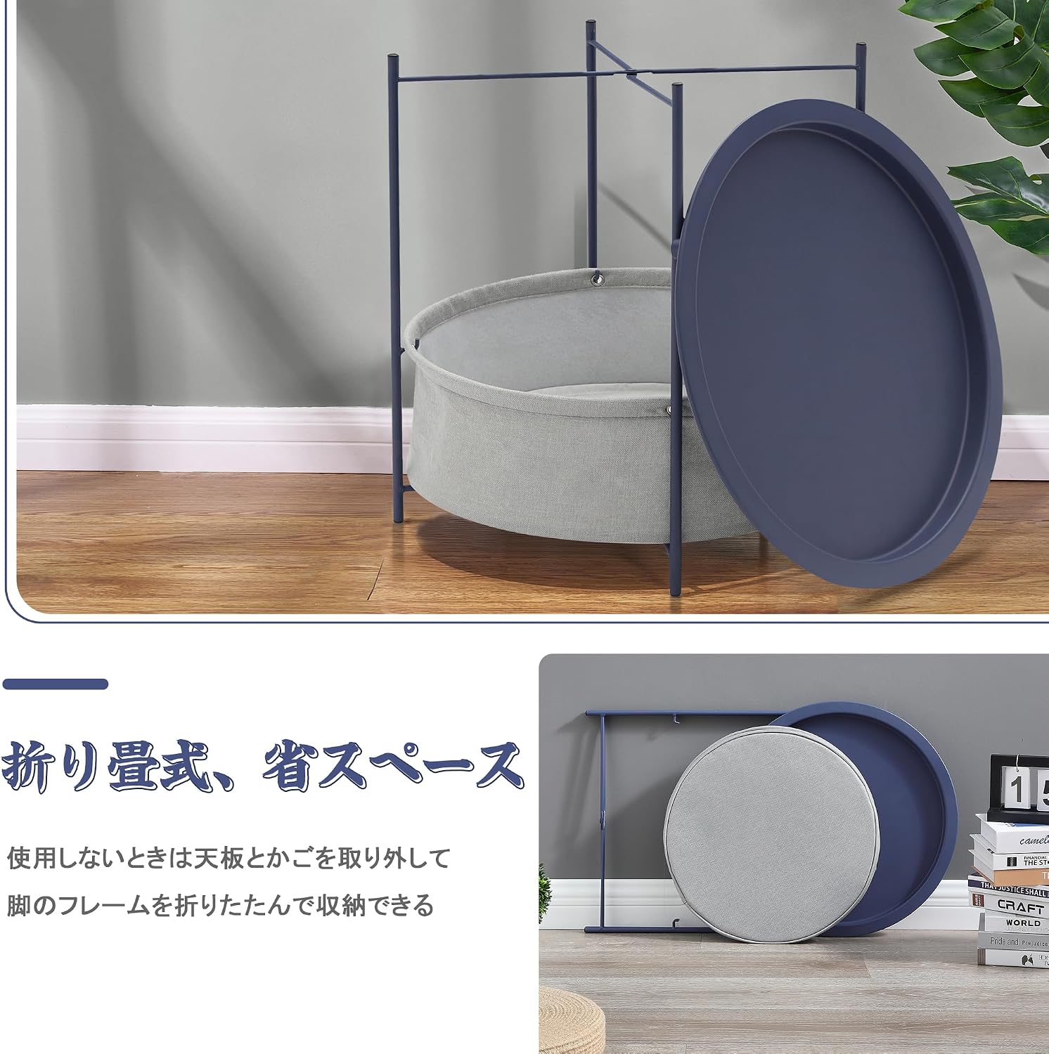 Detalle de VECELO KHD-XJM-MD02-BLU サイドテーブル 円形トレイ天板・収納バスケット付き 折りたたみ式 ブルー