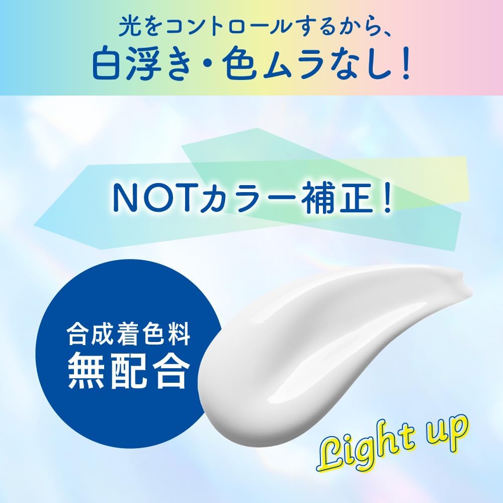 Thumbnail 4 de ビオレ UV アクアリッチ ライトアップ エッセンス 100g SPF50 日焼け止め