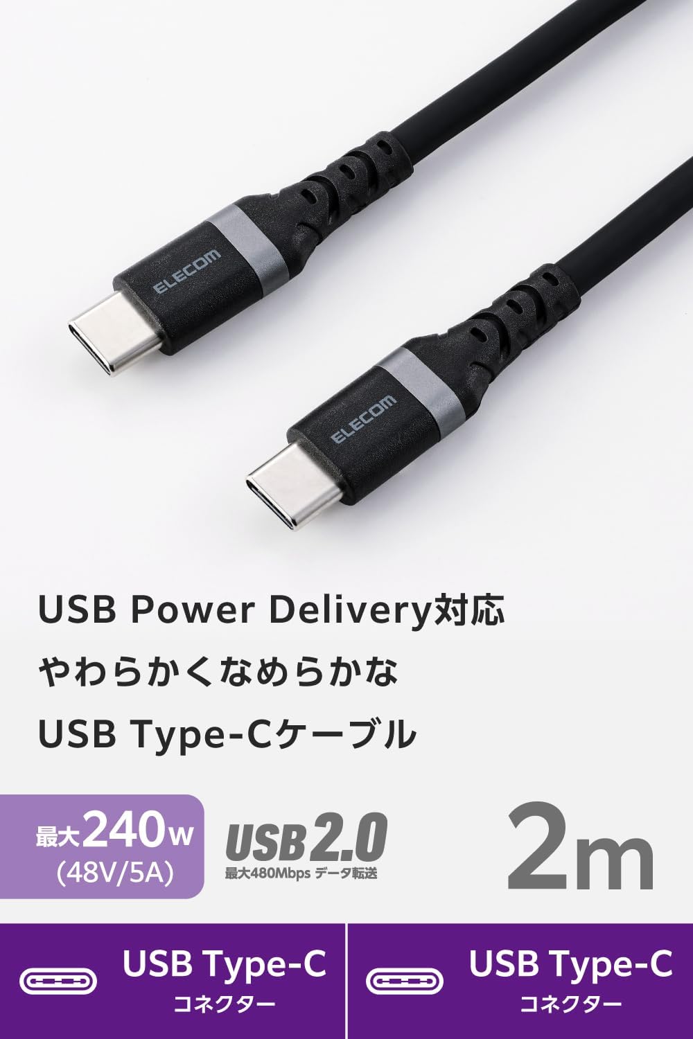 Detalle de エレコム MPA-CCECPSS20BK USB Type-Cケーブル 2m・240W PD EPR対応・シリコン素材