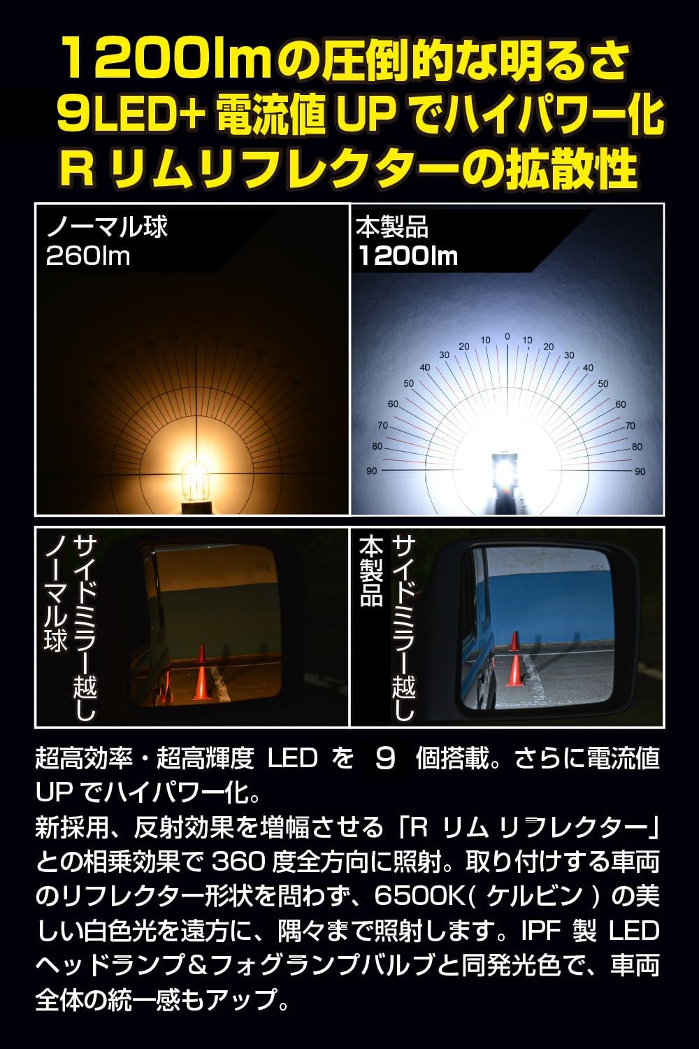 Thumbnail 2 de M's Basic by IPF AMZ-BL703 T16バックランプ LED 1200lm・6500K・12V用