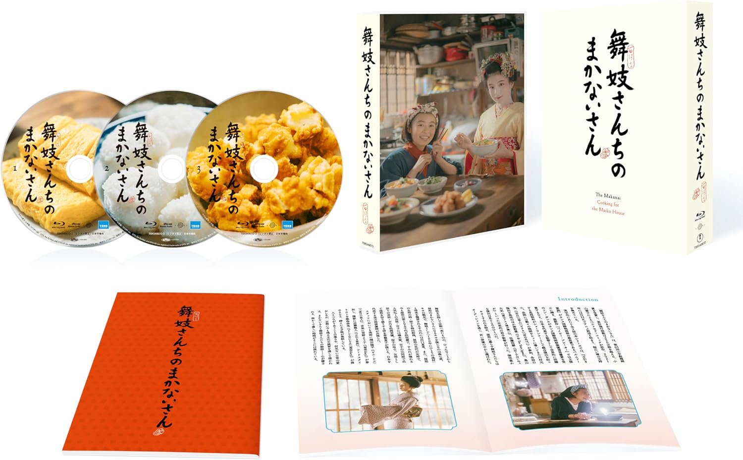 Detalle de 『舞妓さんちのまかないさん』Blu-ray BOX|ドラマ・収録時間376分