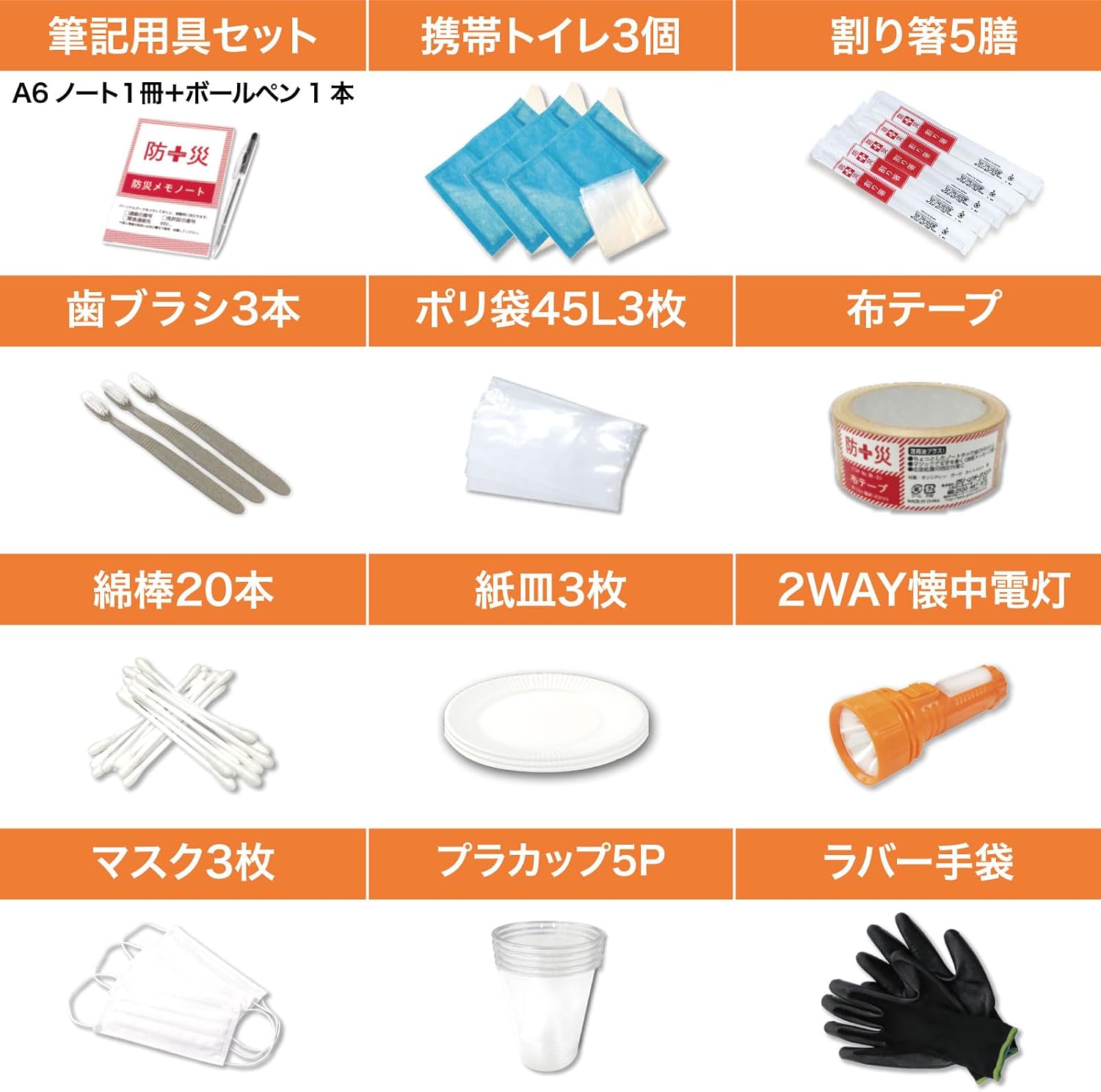 Thumbnail 3 de 山善 RBG-30BK 防災リュック 25L・30点セット 給水バッグ・携帯トイレ付き