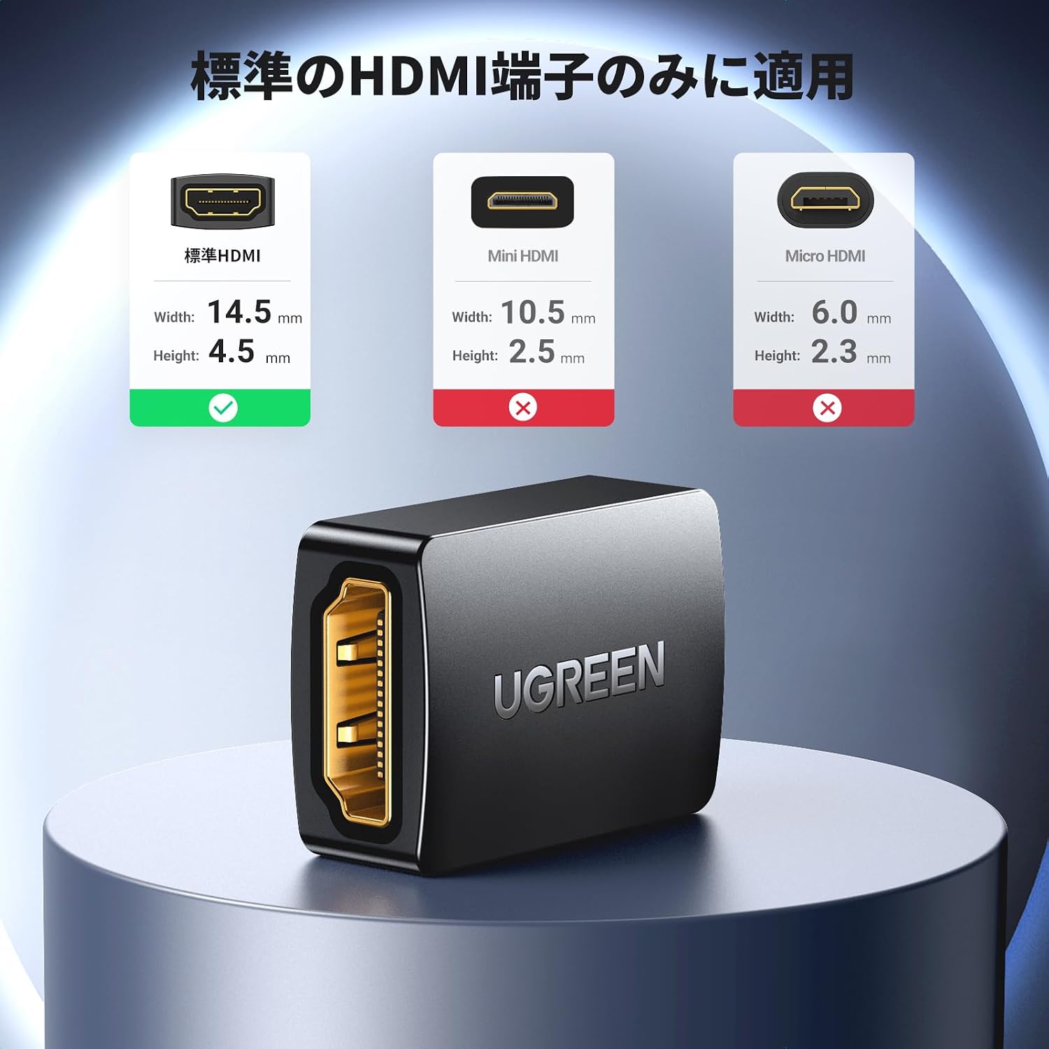 Detalle 2 de UGREEN HDMI中継アダプター 4K@60Hz・18Gbps対応 メス-メス 2個セット