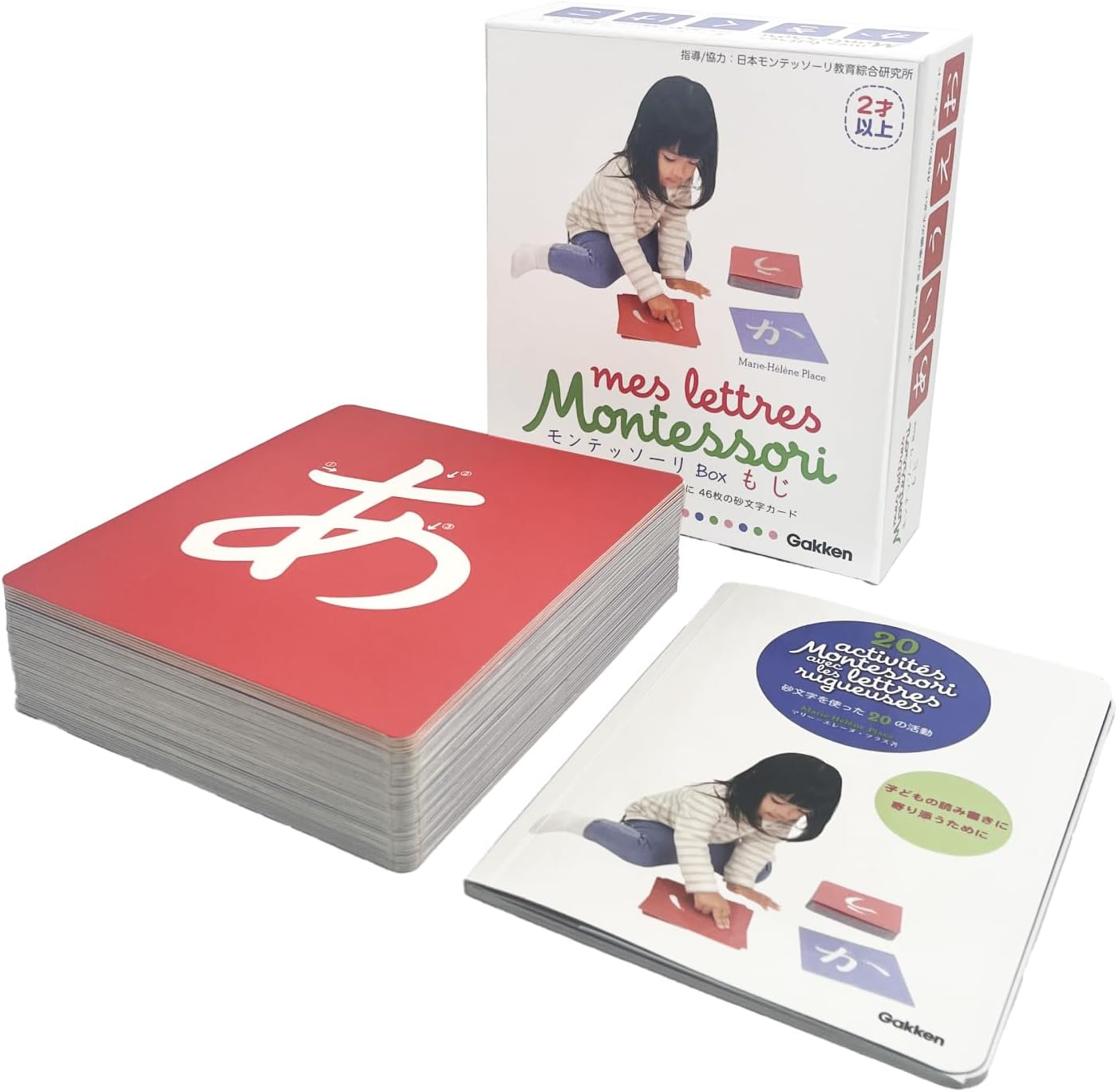 Detalle de Gakken モンテッソーリBox もじ EC83014 砂文字カード46枚付き知育教材