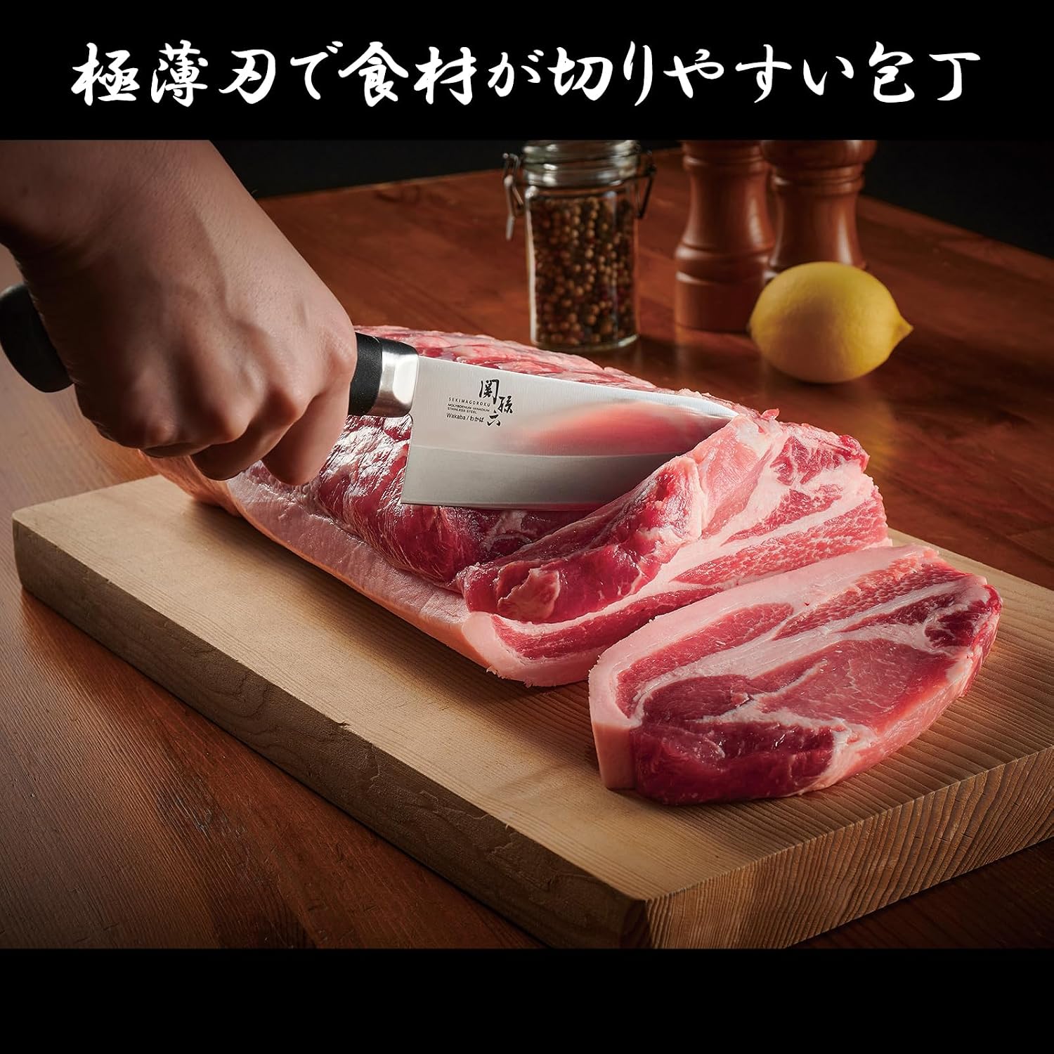 Detalle de KAI 関孫六 わかば 173932 三徳包丁 150mm 極薄刃・ショットブラスト加工