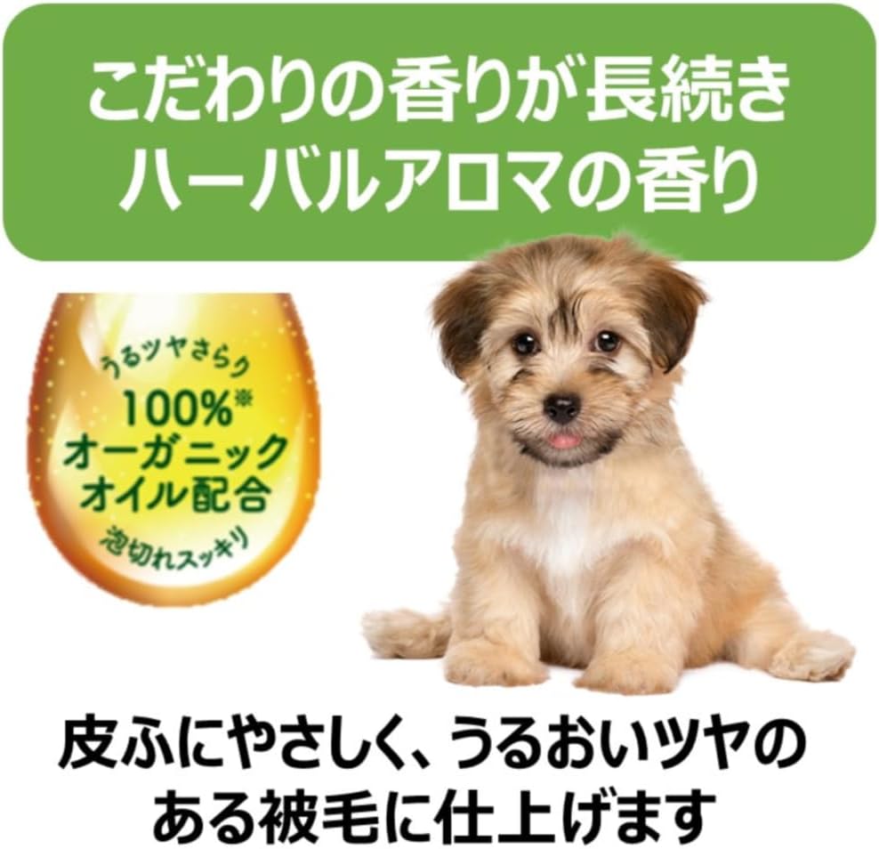 Detalle 2 de アース・ペット ボタニカルシャンプー 愛犬用 301.5ml ハーバルアロマ・弱酸性