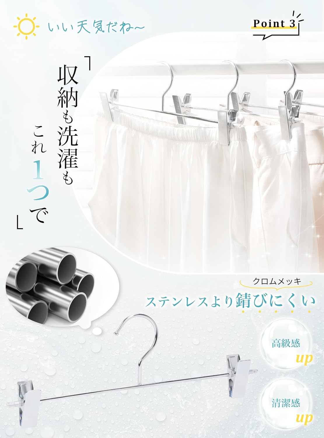 Detalle de チチロバ(Titiroba) ズボン・スカートハンガー 8本組 クロムメッキ スライド式クリップ
