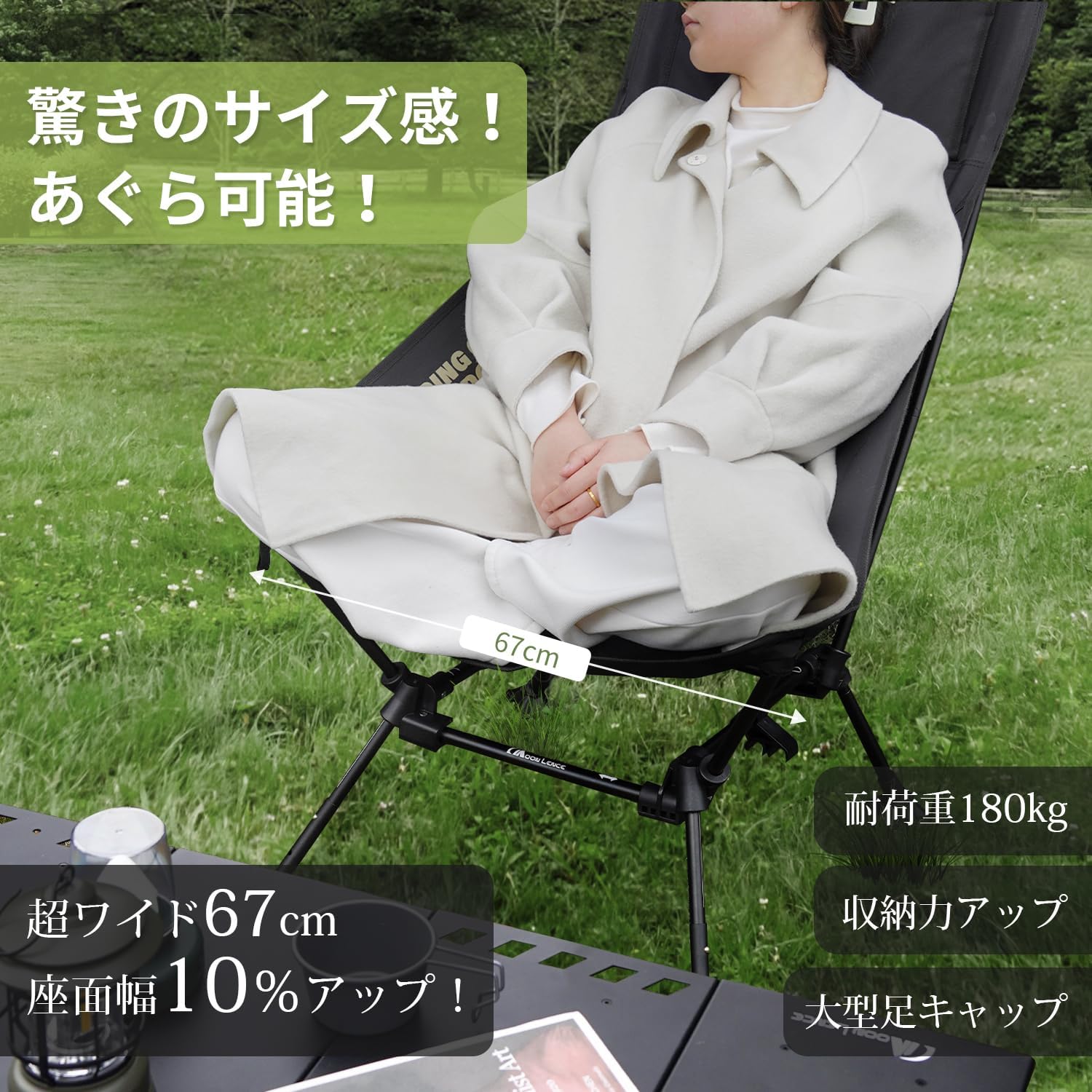 Detalle de MOON LENCE ハイバックアウトドアチェア 超ワイド67cm・高さ4段階調節・耐荷重180kg