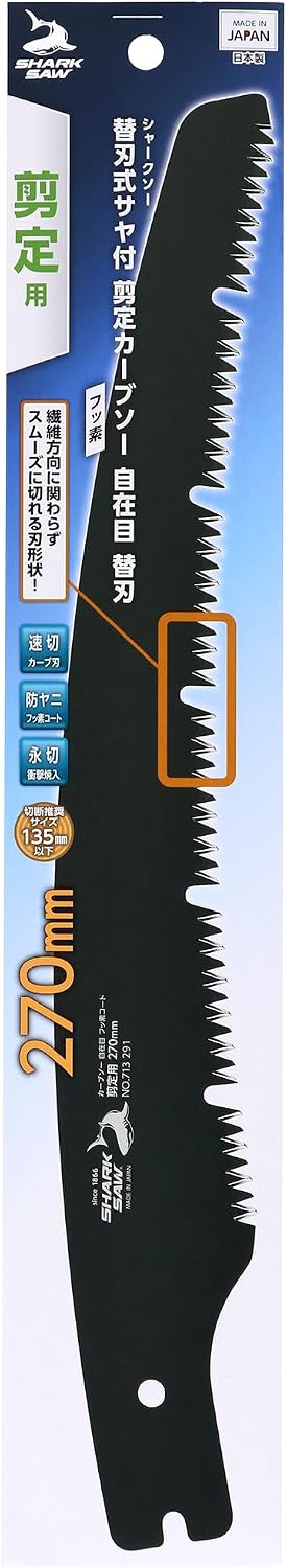 Detalle 1 de TAKAGI 4907052713291 シャークソー替刃 270mm フッ素コート・カーブ刃