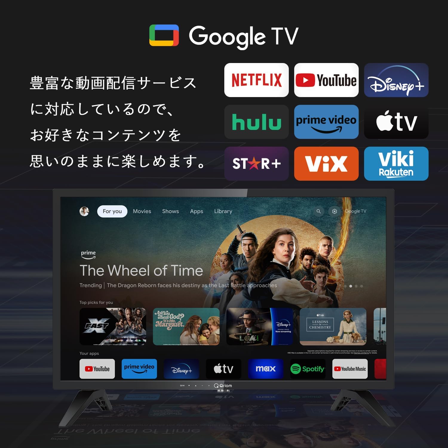 Detalle 1 de 山善 QRH-24TLHD5 チューナーレス液晶テレビ 24V型・Google TV・Bluetooth 5.0