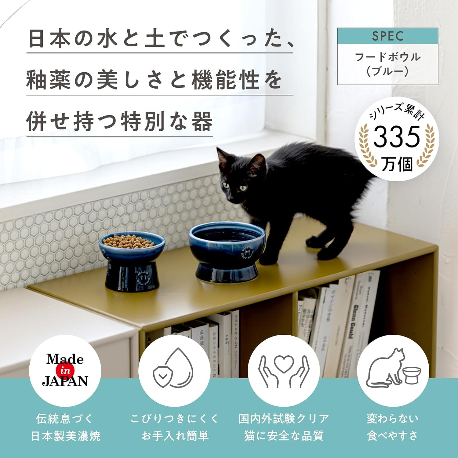 Detalle de 猫壱 猫用脚付フードボウル 美濃焼・日本製、ブルーの2個セット