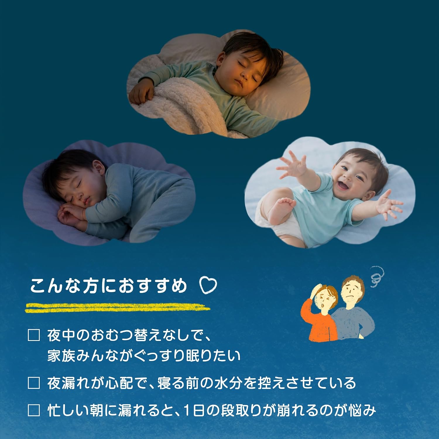 Detalle de パンパース おやすみパンツ ビッグ+サイズ 夜用パンツ 12~28kg・360°モレガード