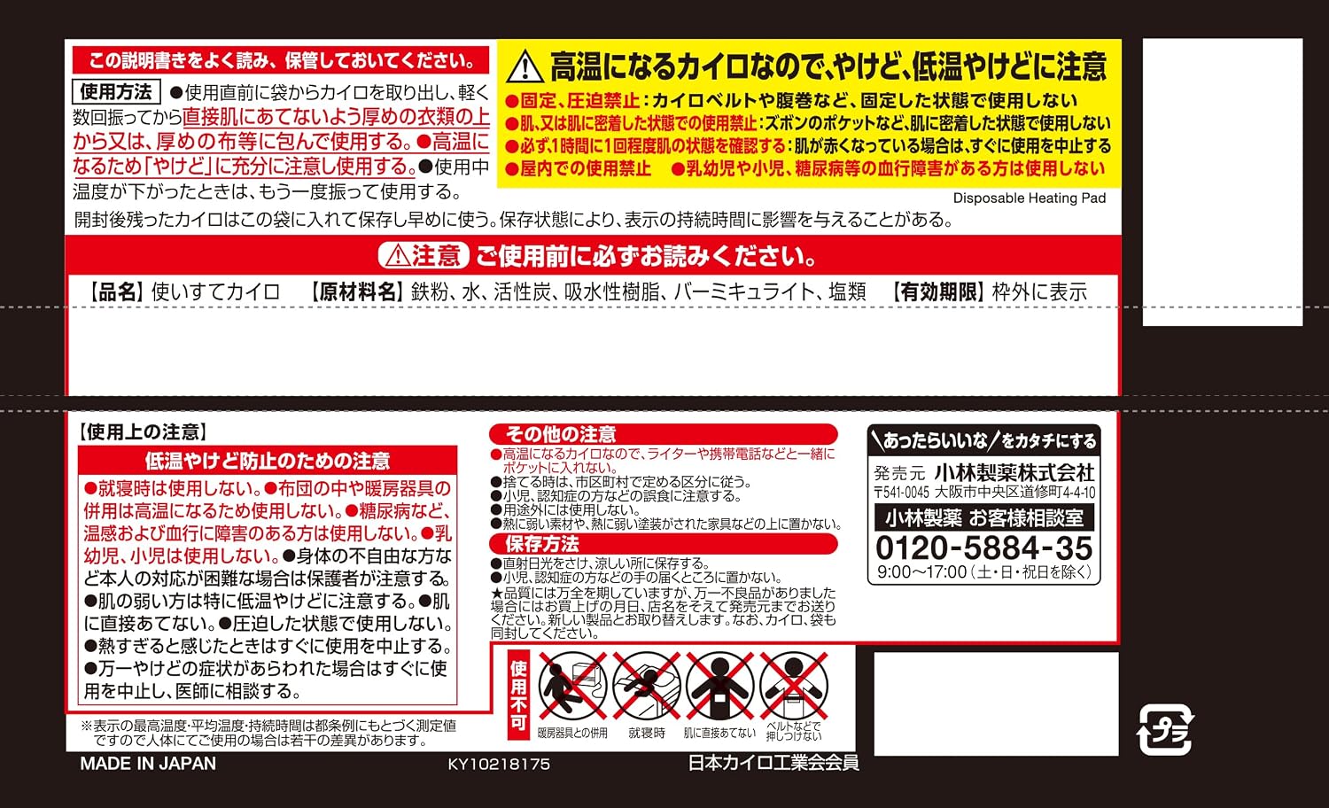 Detalle de 桐灰 マグマ 貼らないカイロ 10個入×4個+おまけ付き、屋外向け・最高温度74℃・持続12時間