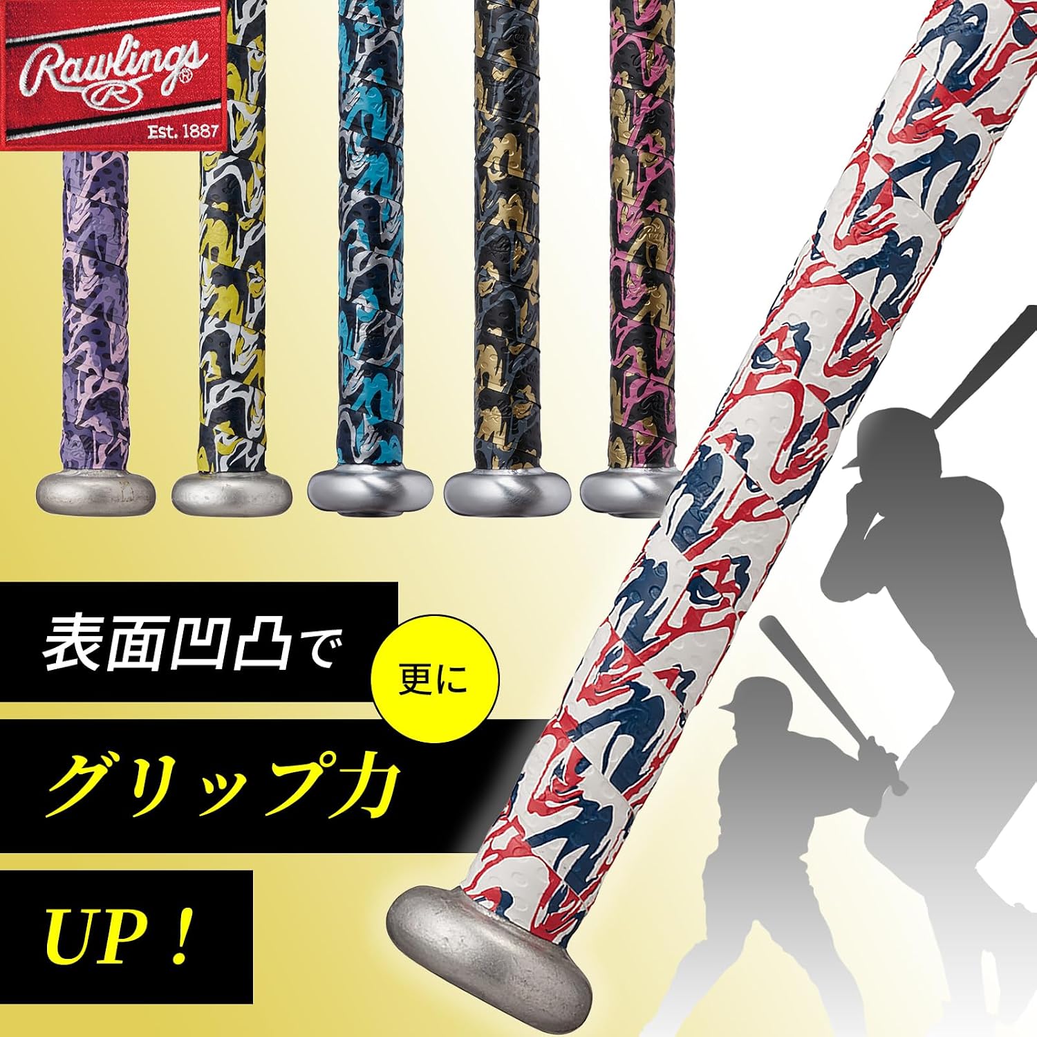 Detalle de Rawlings EACB14S01 野球用グリップテープ 1.3mm中厚 グラデーション