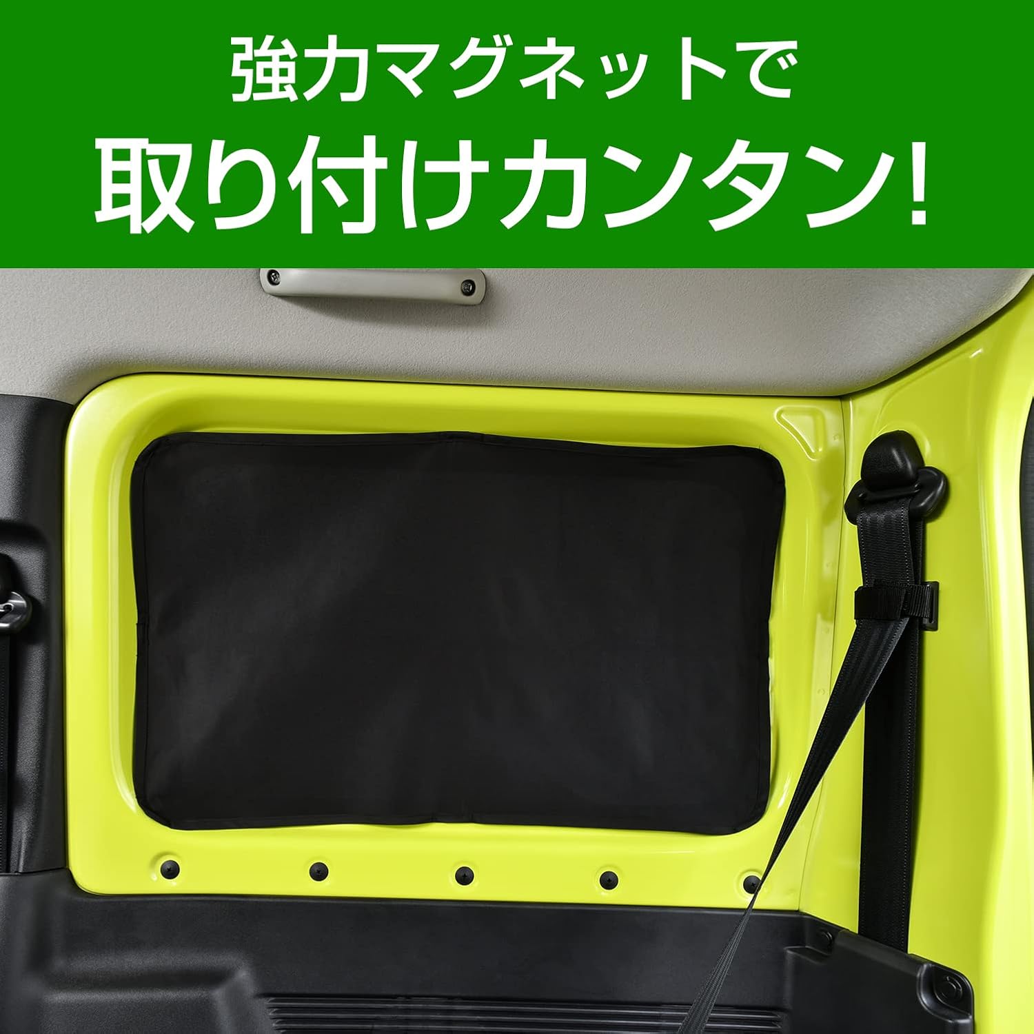Detalle de セイワ(SEIWA) IMP118 ジムニー・ジムニーシエラ専用マグネットカーテン 3枚セット