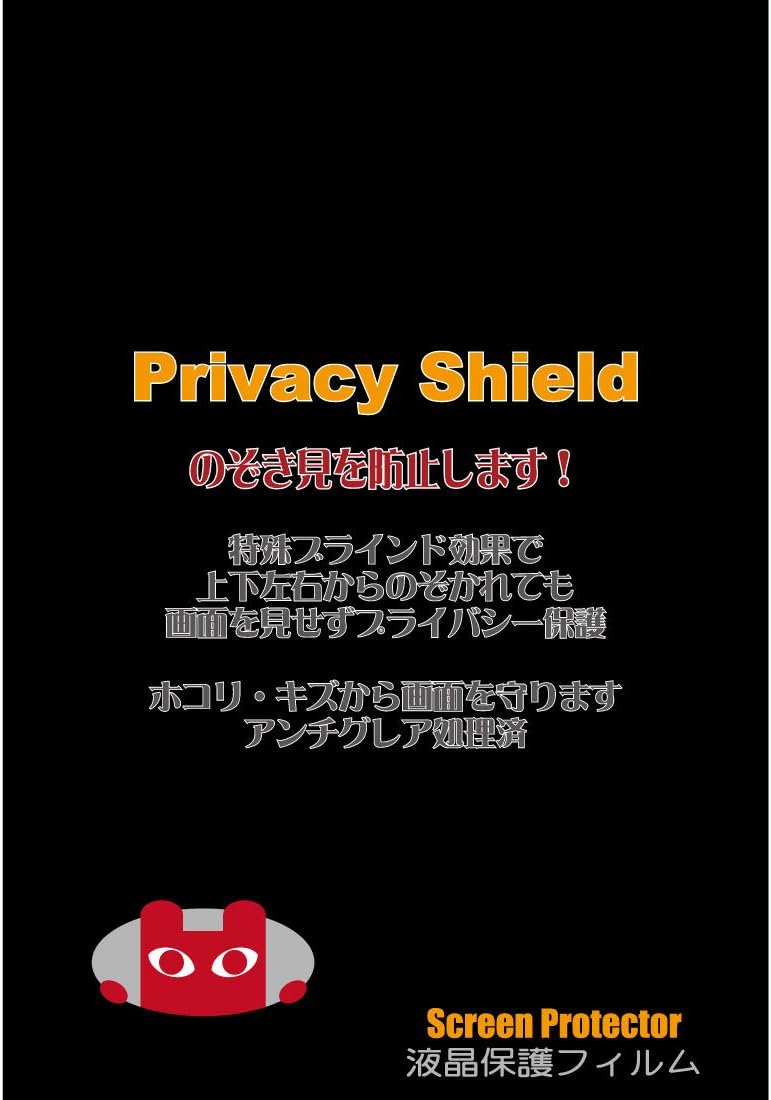 Detalle de PDA工房 Xperia 1 III対応 覗き見防止・反射低減 保護フィルム 日本製